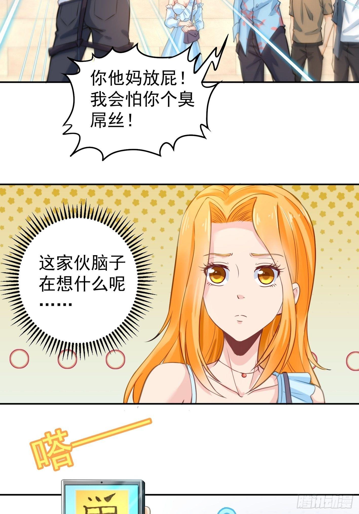 08 你过来啊！-第9话