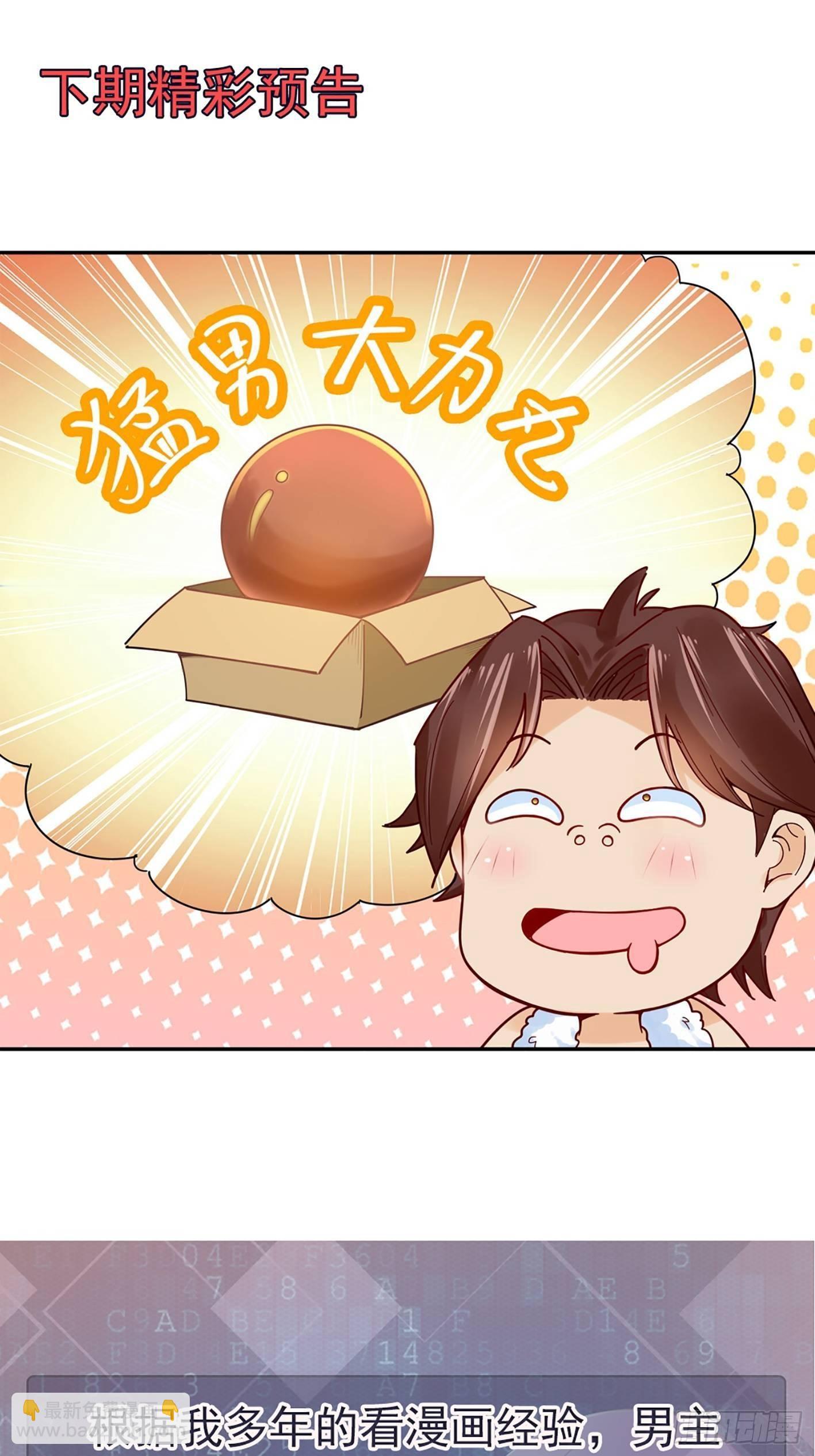 08 你过来啊！-第9话