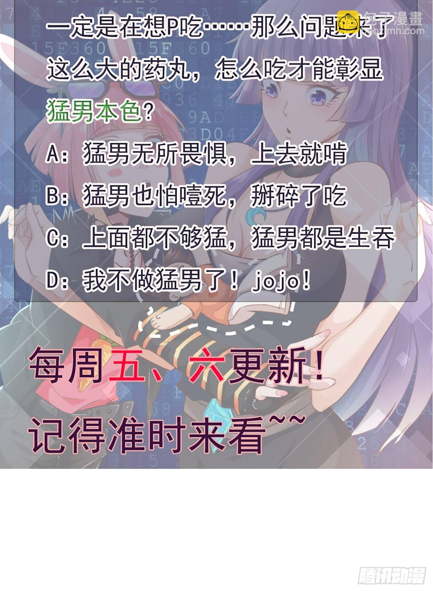 08 你过来啊！-第9话