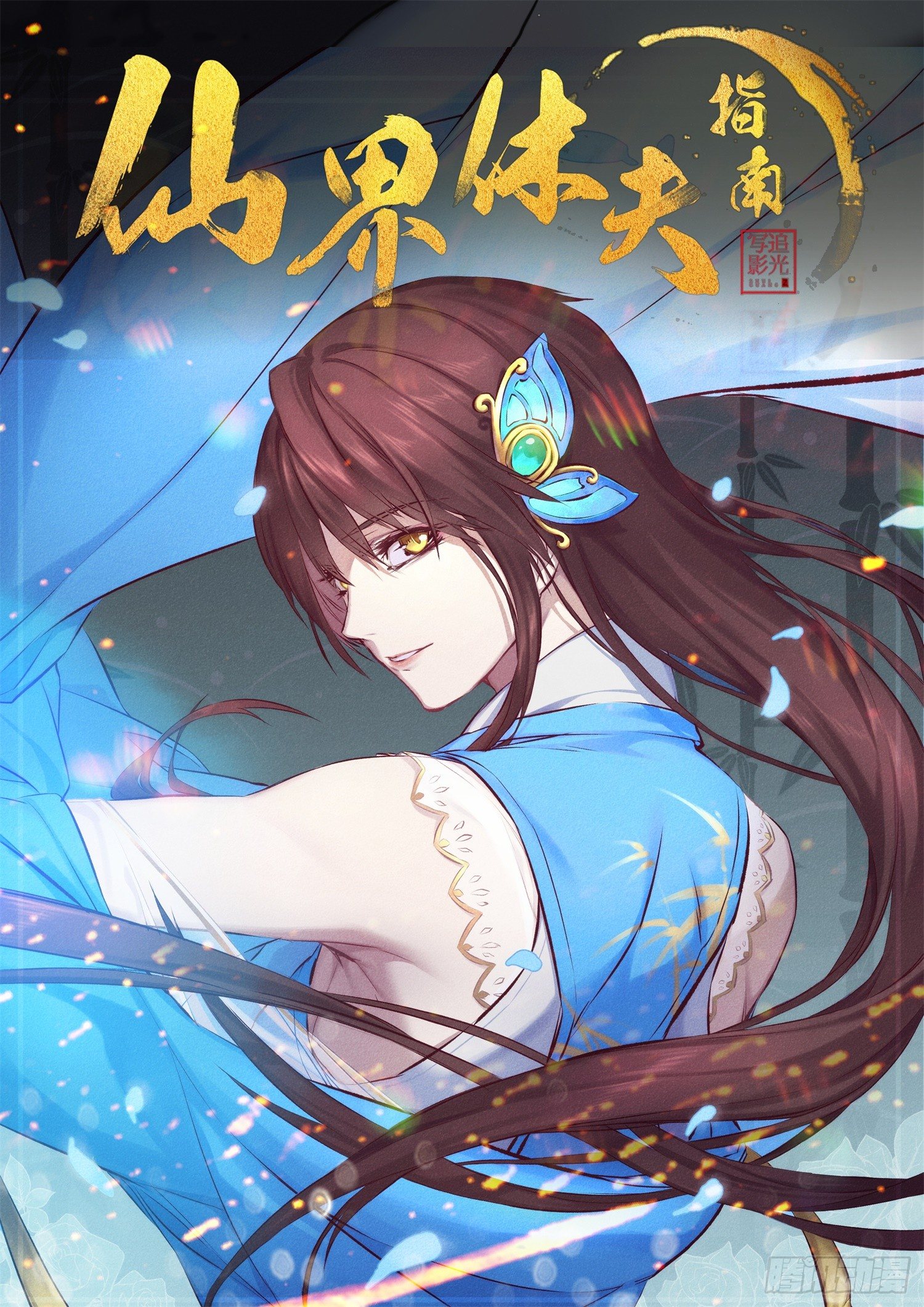 00 预告-第1话
