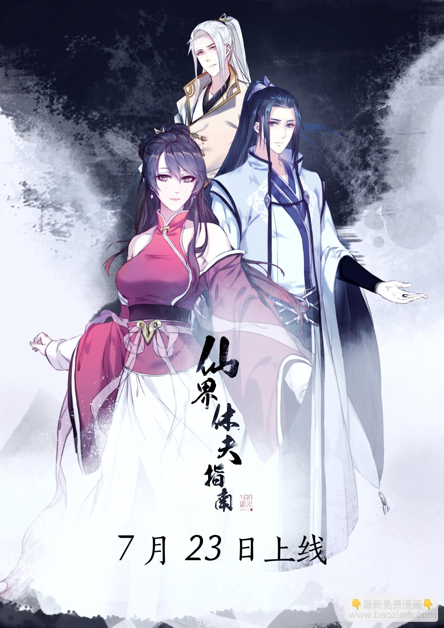 00 预告-第1话