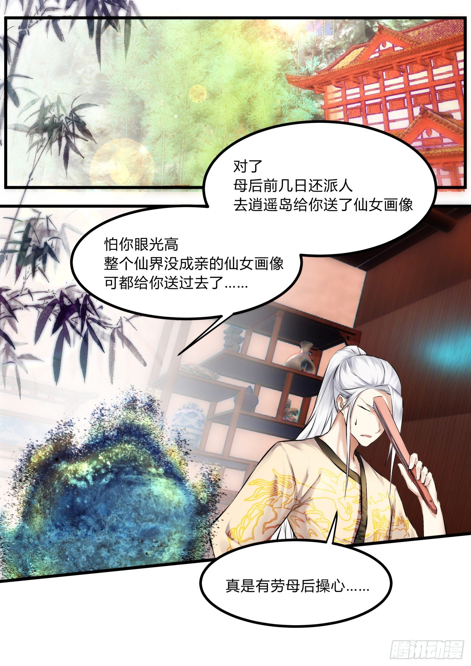 10 拒婚-第11话