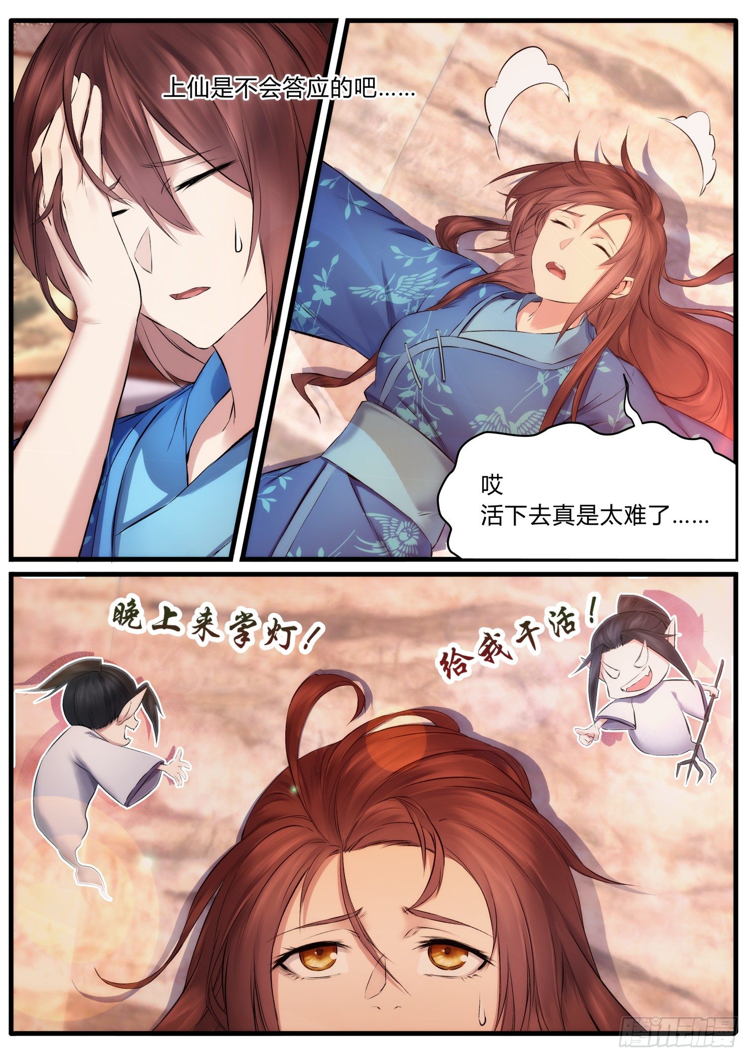 15 魔物！魔物！-第17话