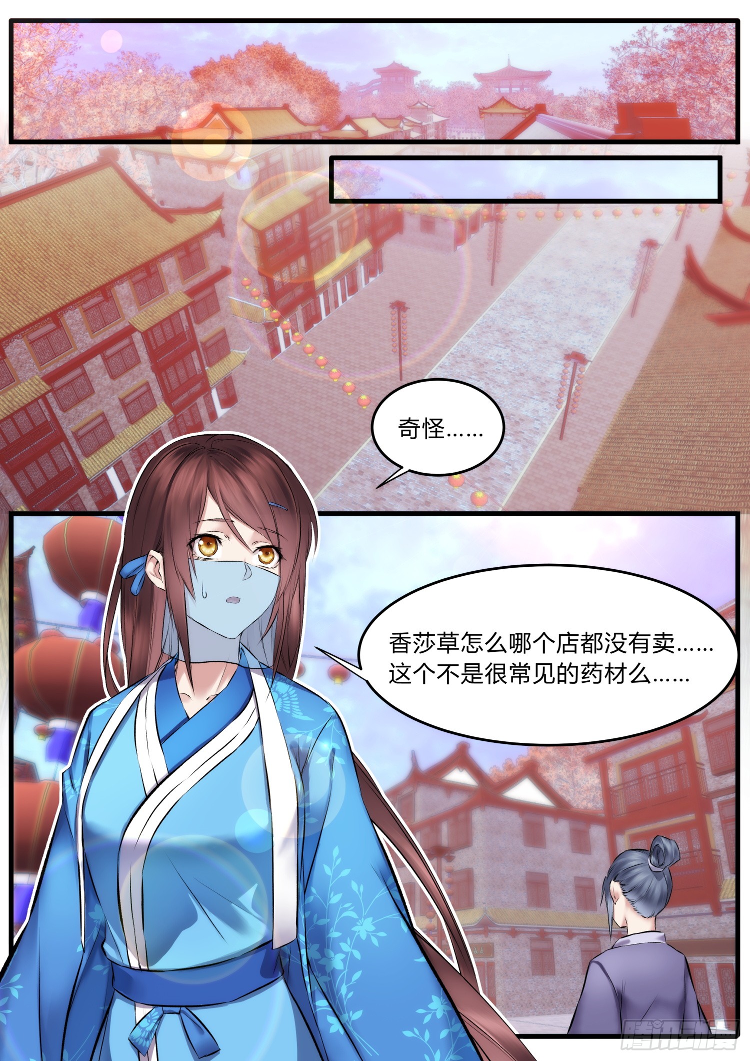 15 魔物！魔物！-第17话