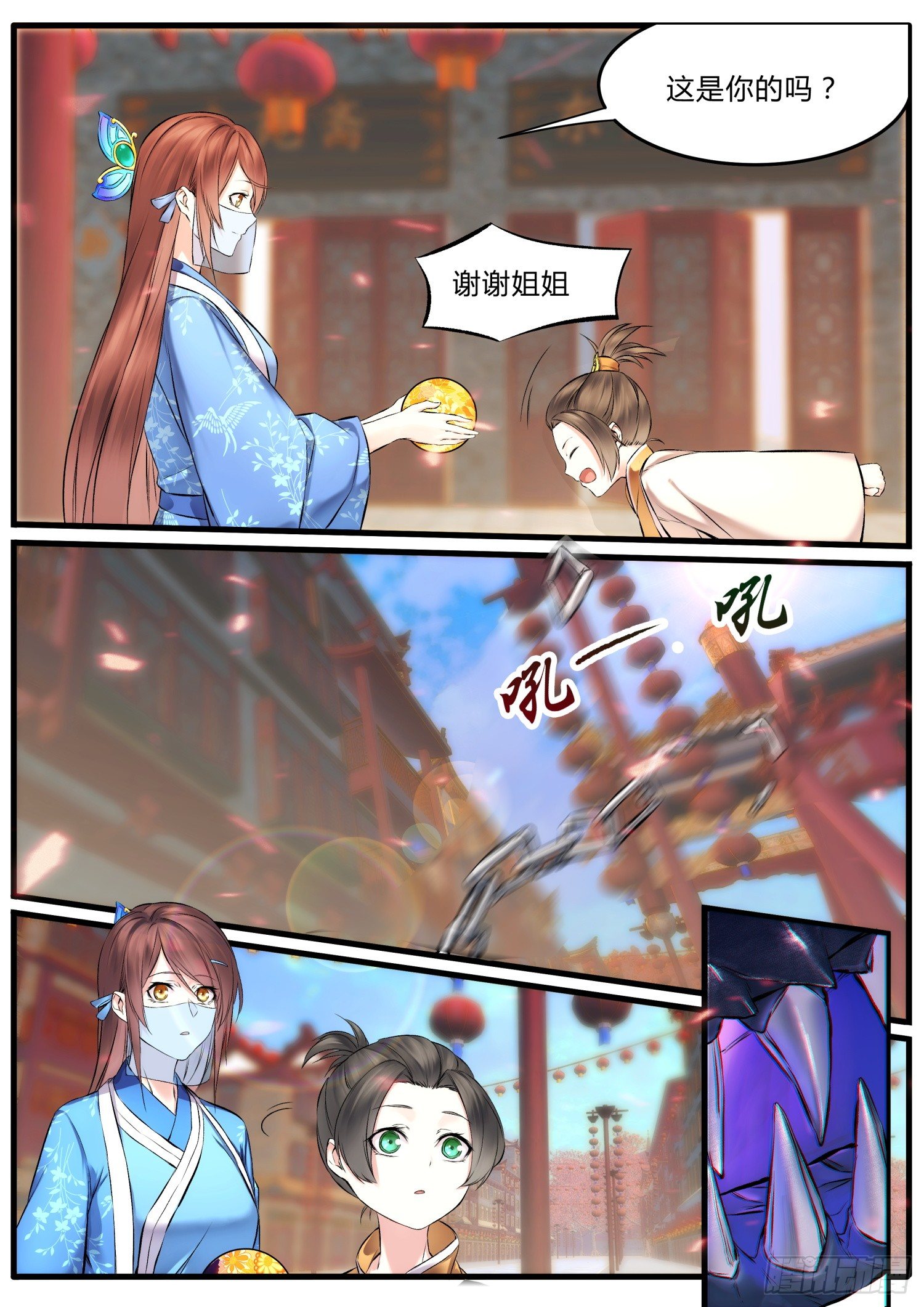 15 魔物！魔物！-第17话