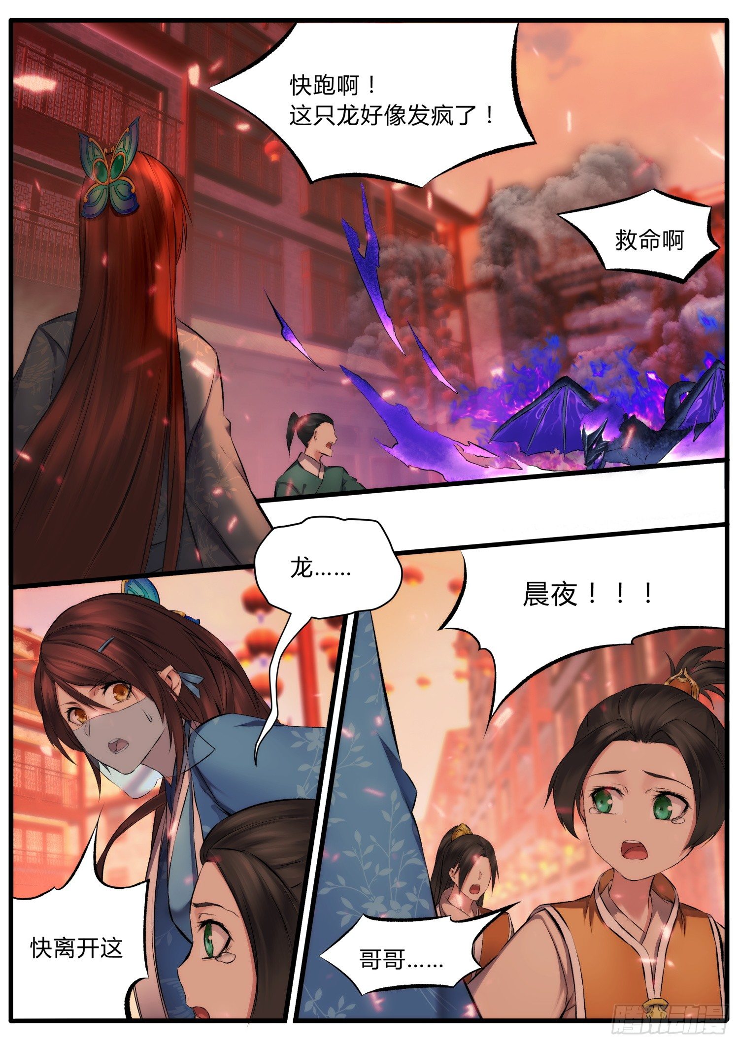 15 魔物！魔物！-第17话