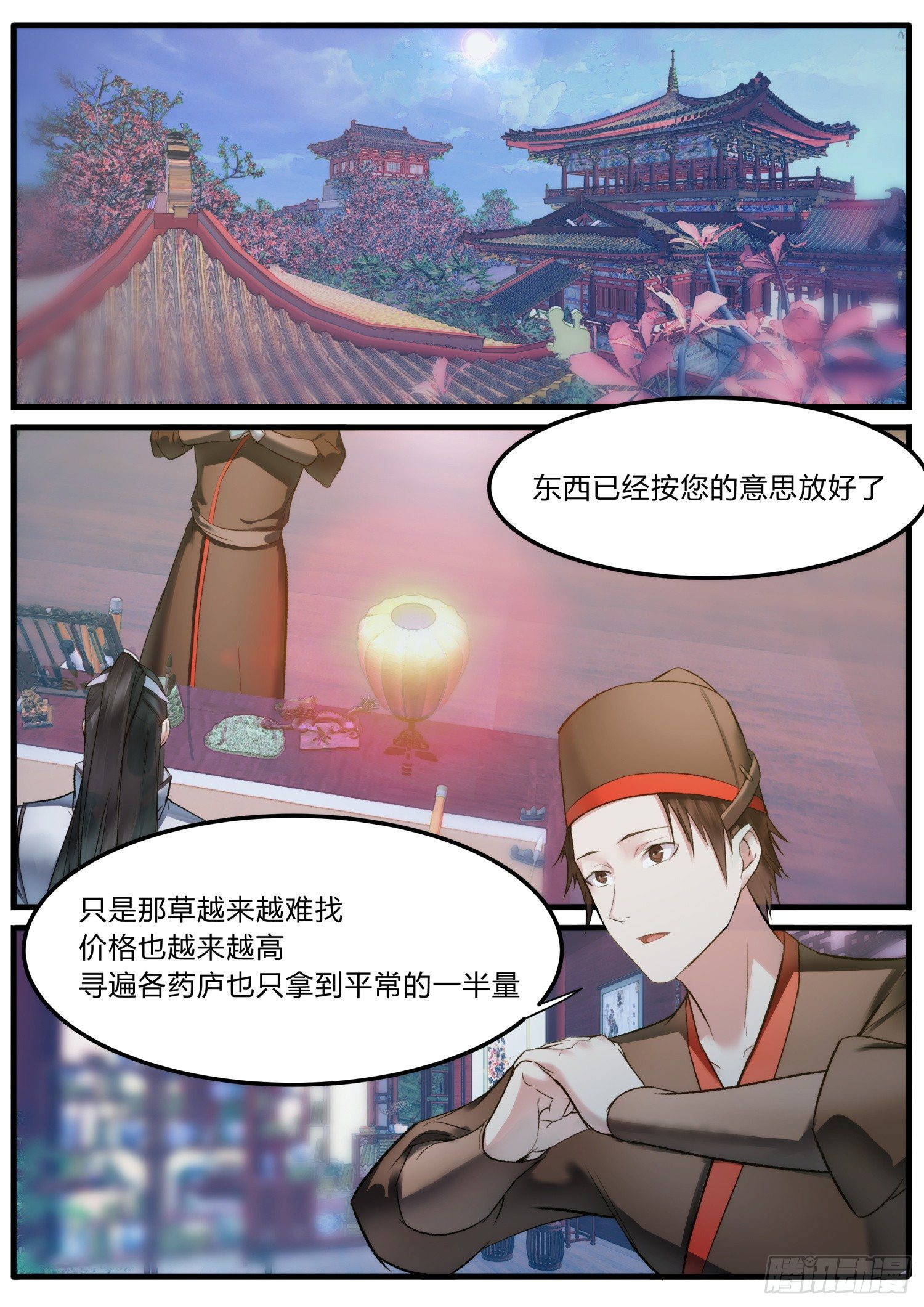 17 靖玉的担心-第19话
