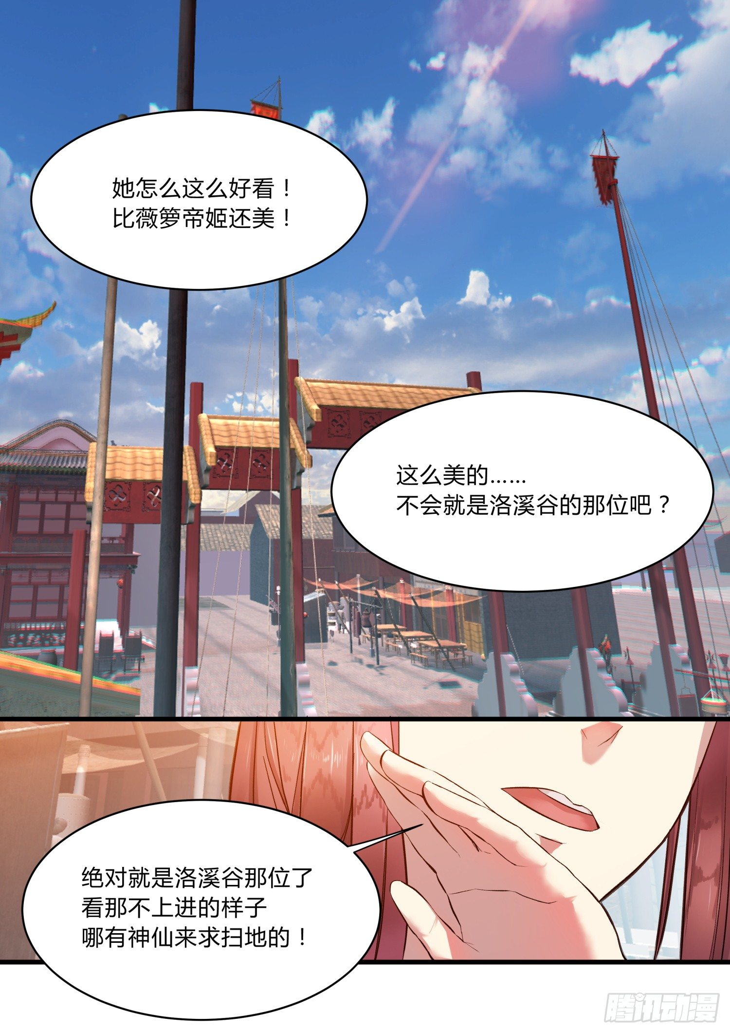 02 求职-第3话
