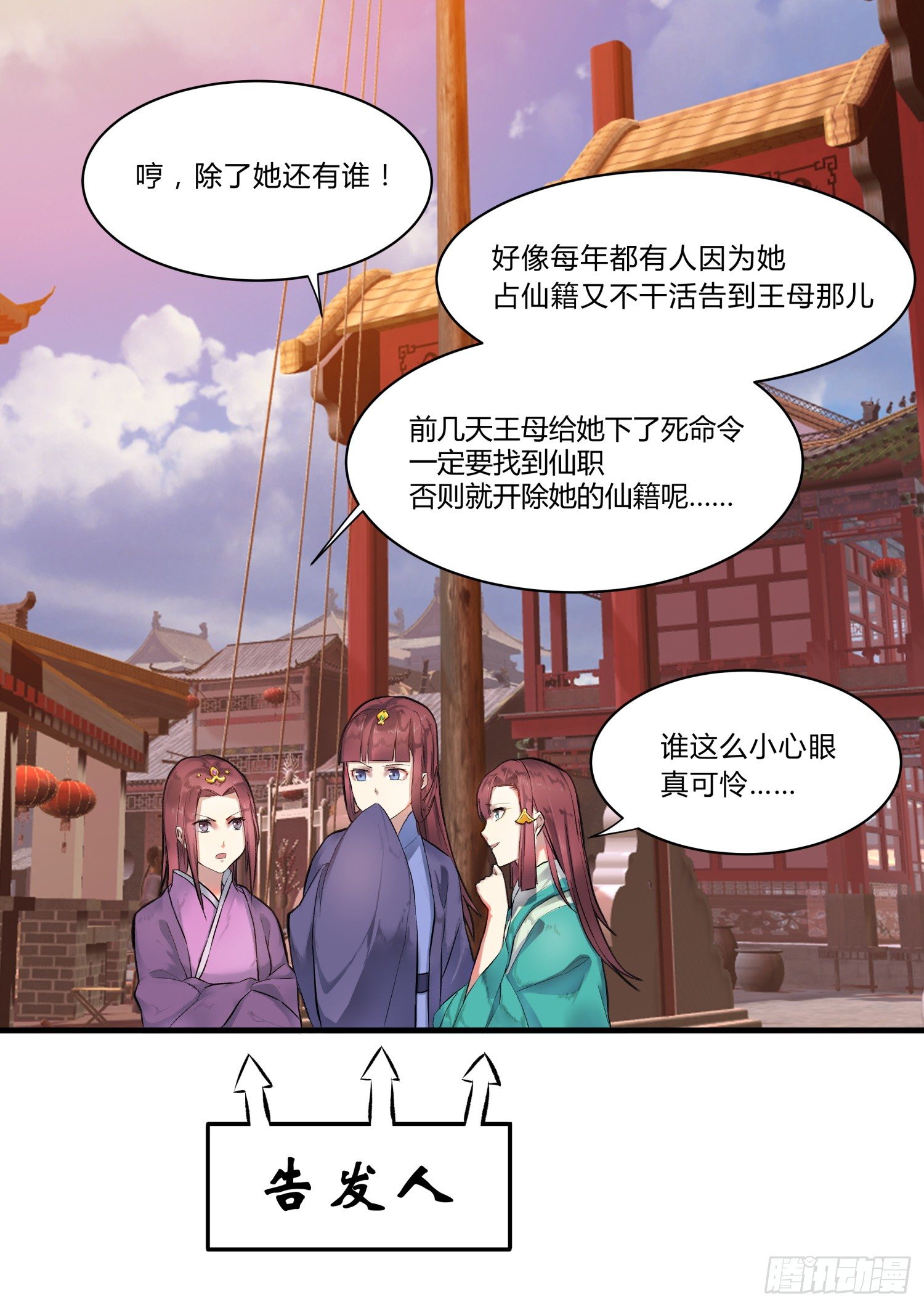 02 求职-第3话