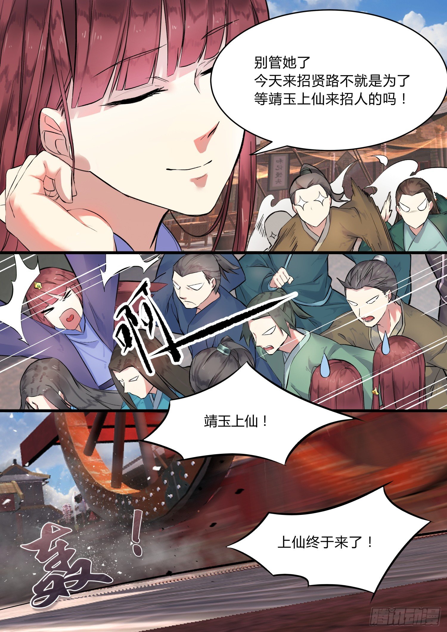 02 求职-第3话