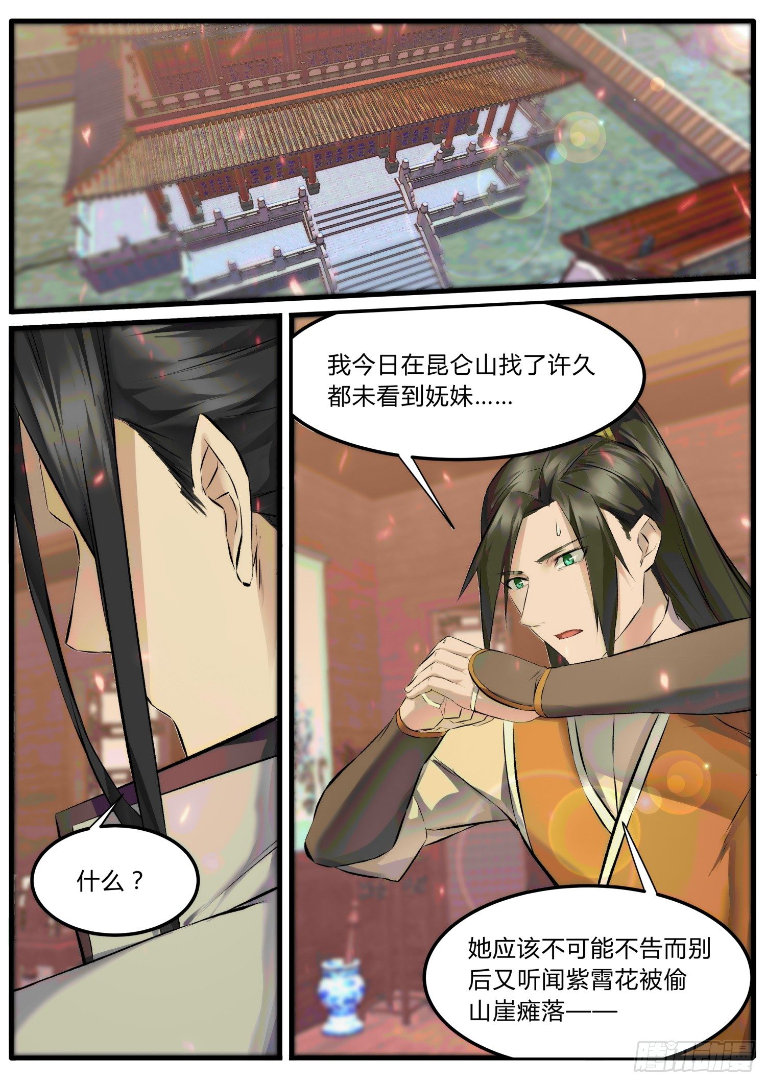 26 禁锢术-第29话