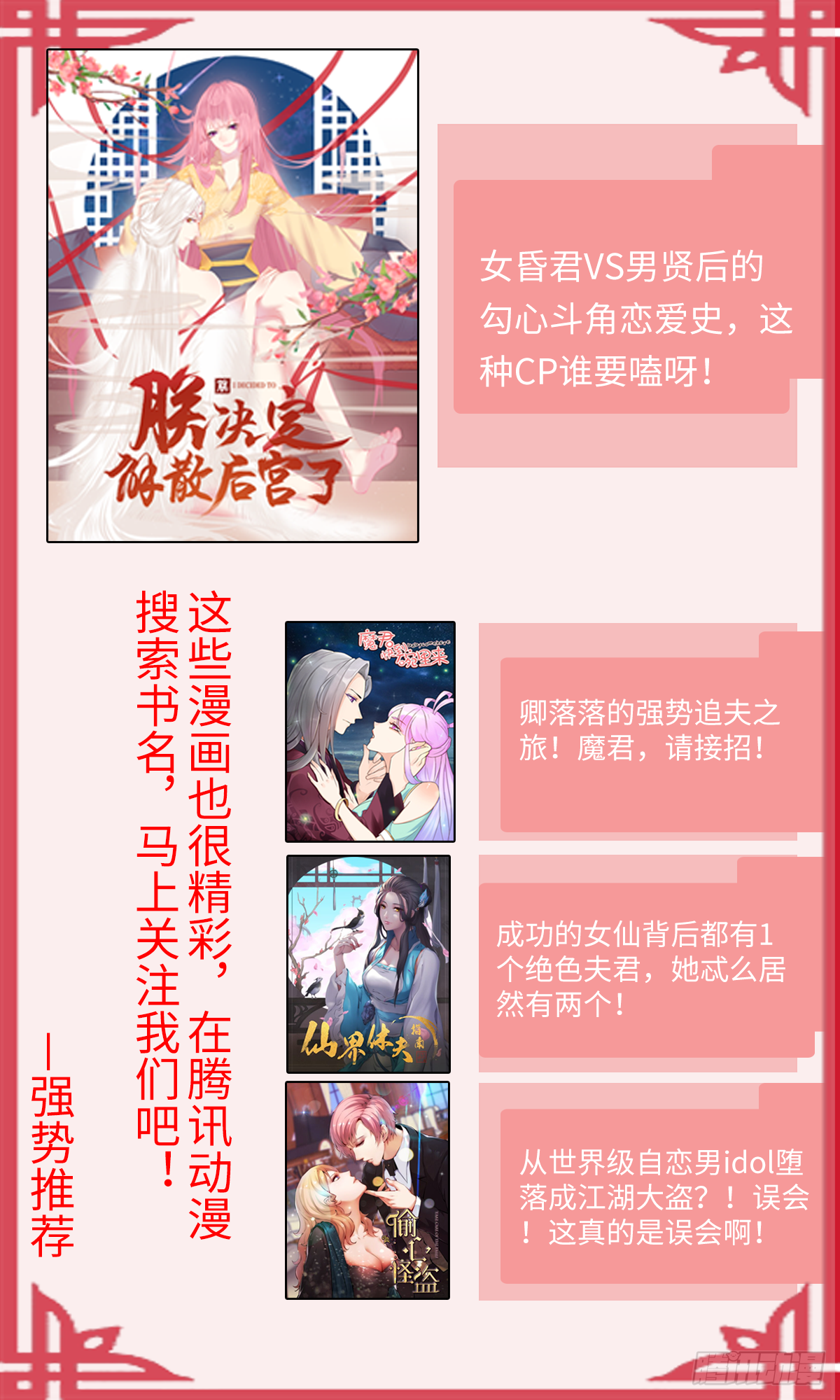 28 清芜，对不起了-第31话
