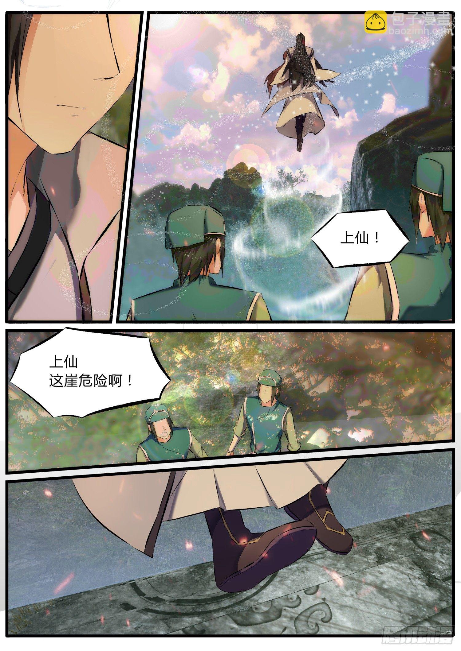 28 清芜，对不起了-第31话