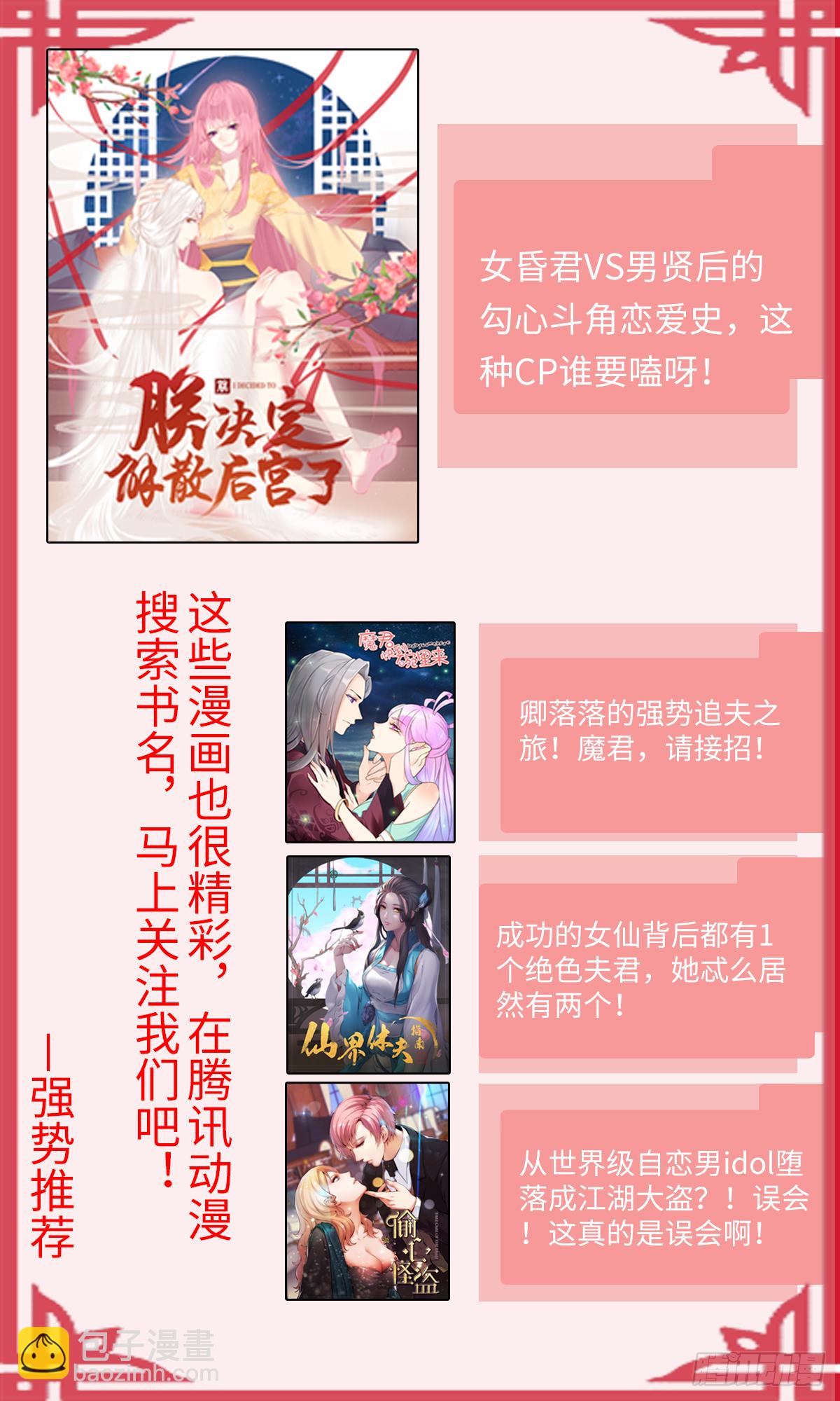 30 哇！好相公！-第33话