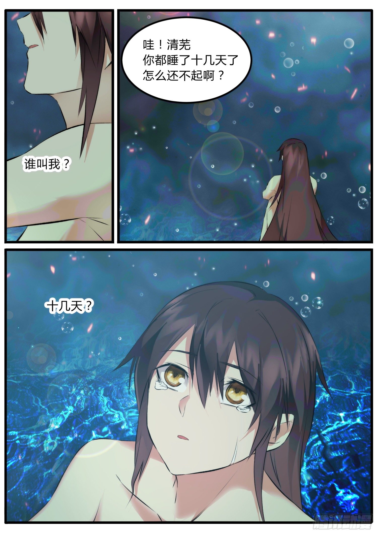 30 哇！好相公！-第33话