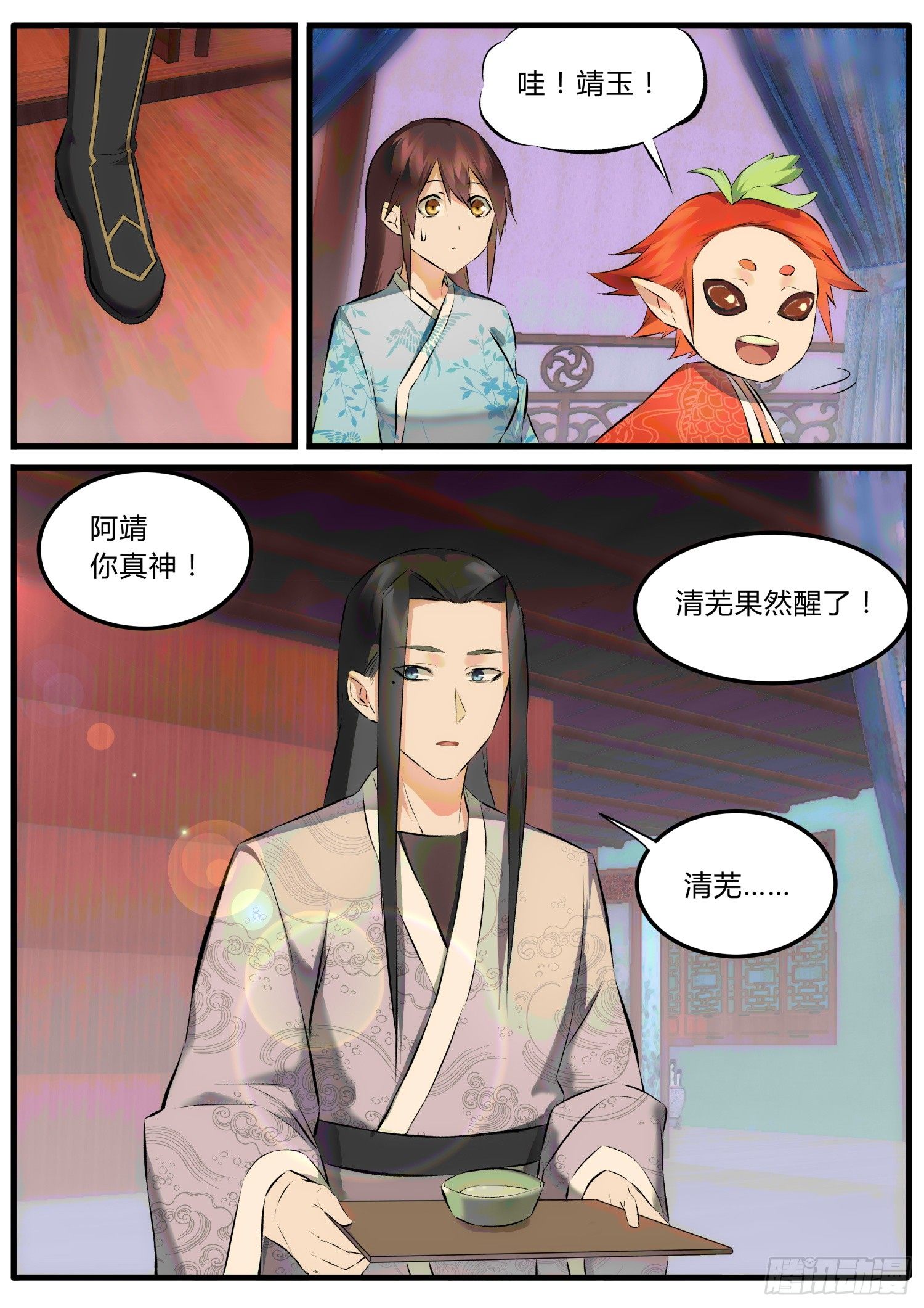30 哇！好相公！-第33话