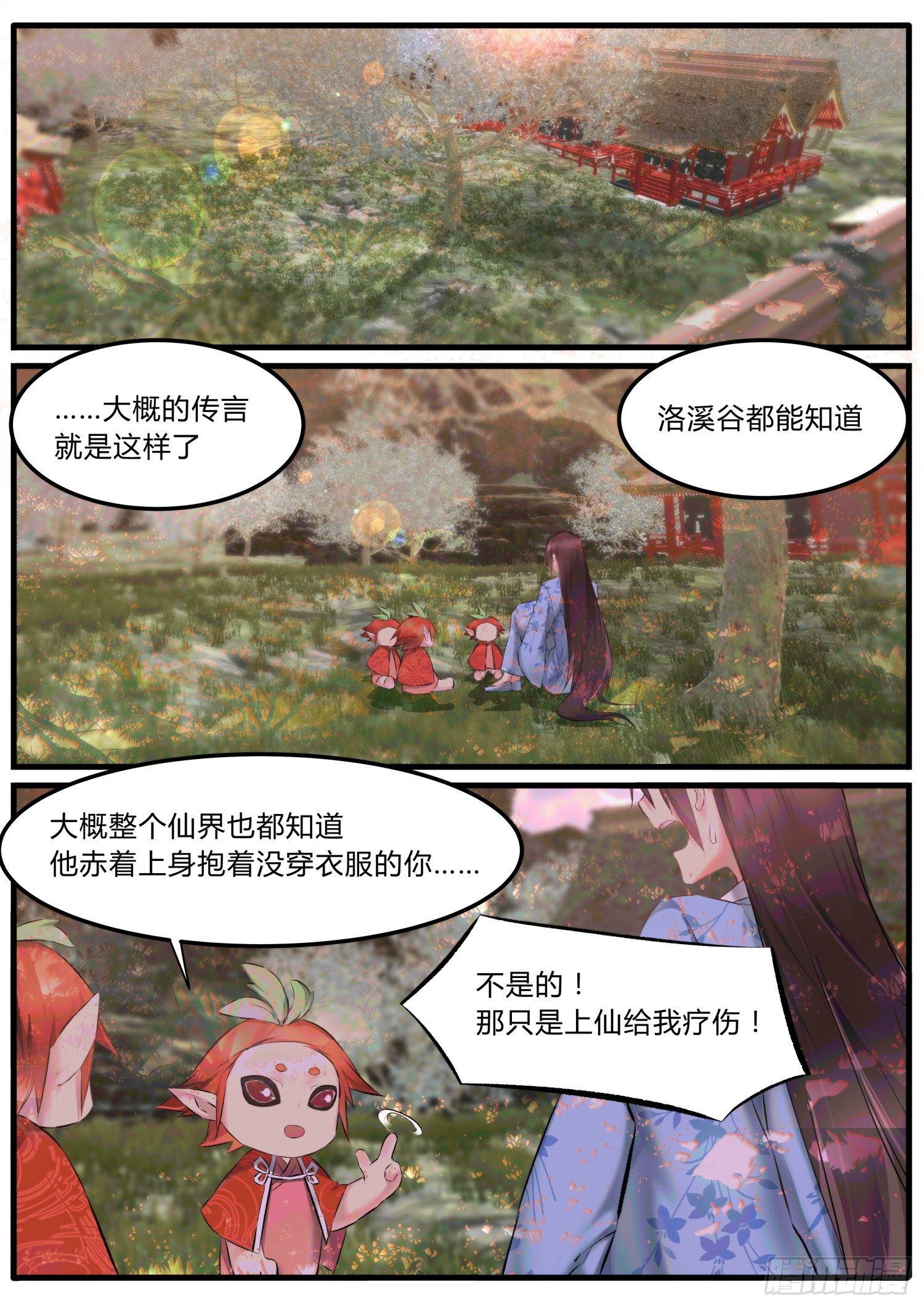 32 厨神啊厨神-第35话