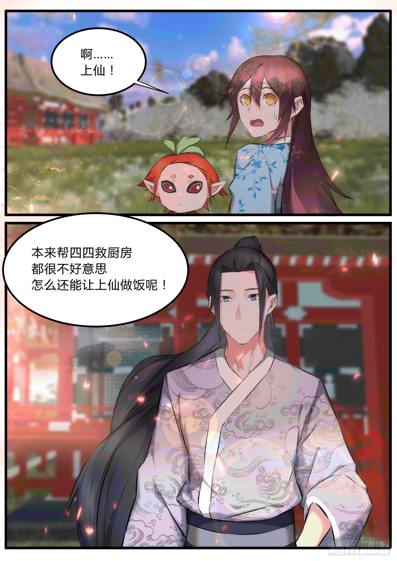 32 厨神啊厨神-第35话