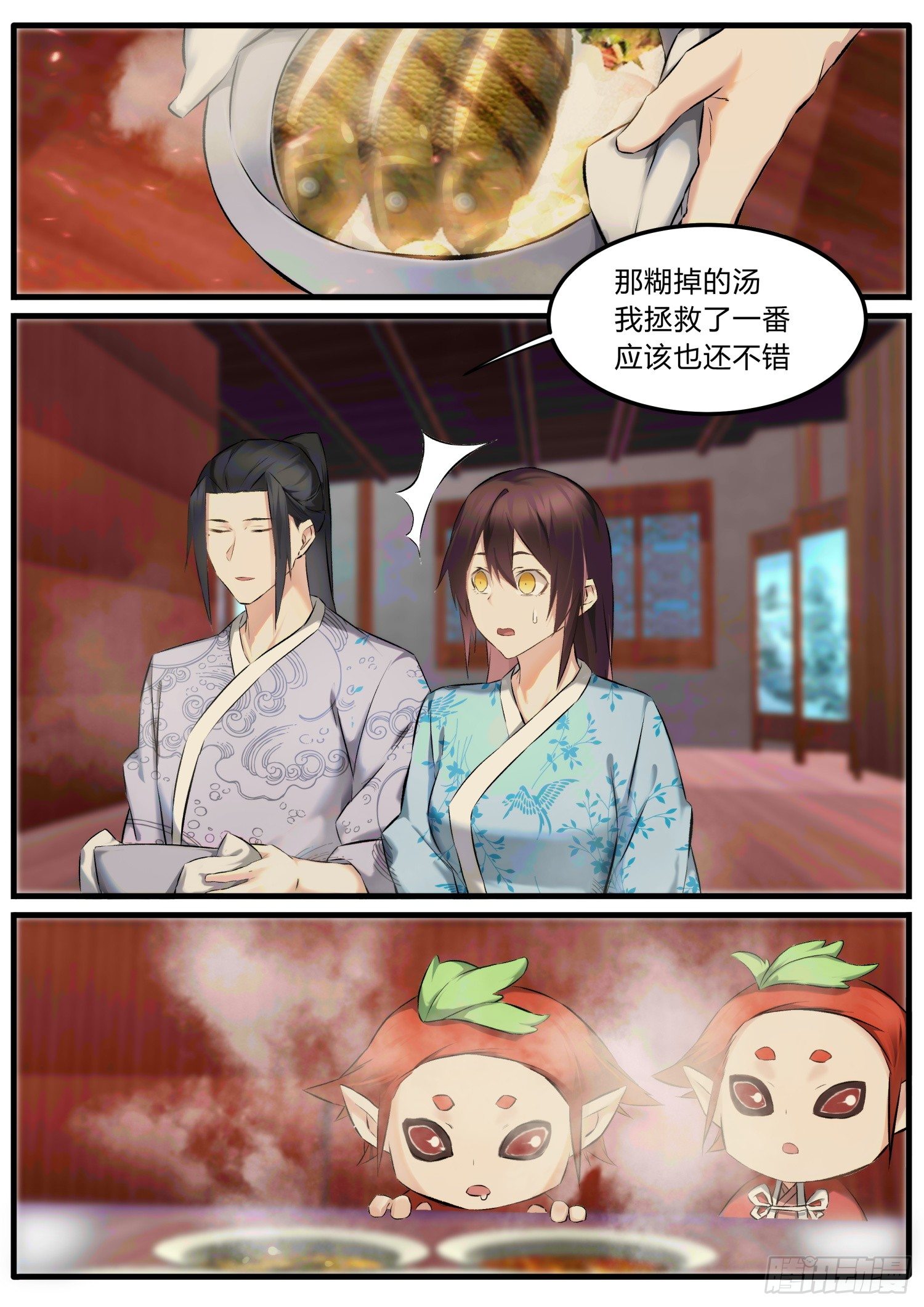 32 厨神啊厨神-第35话
