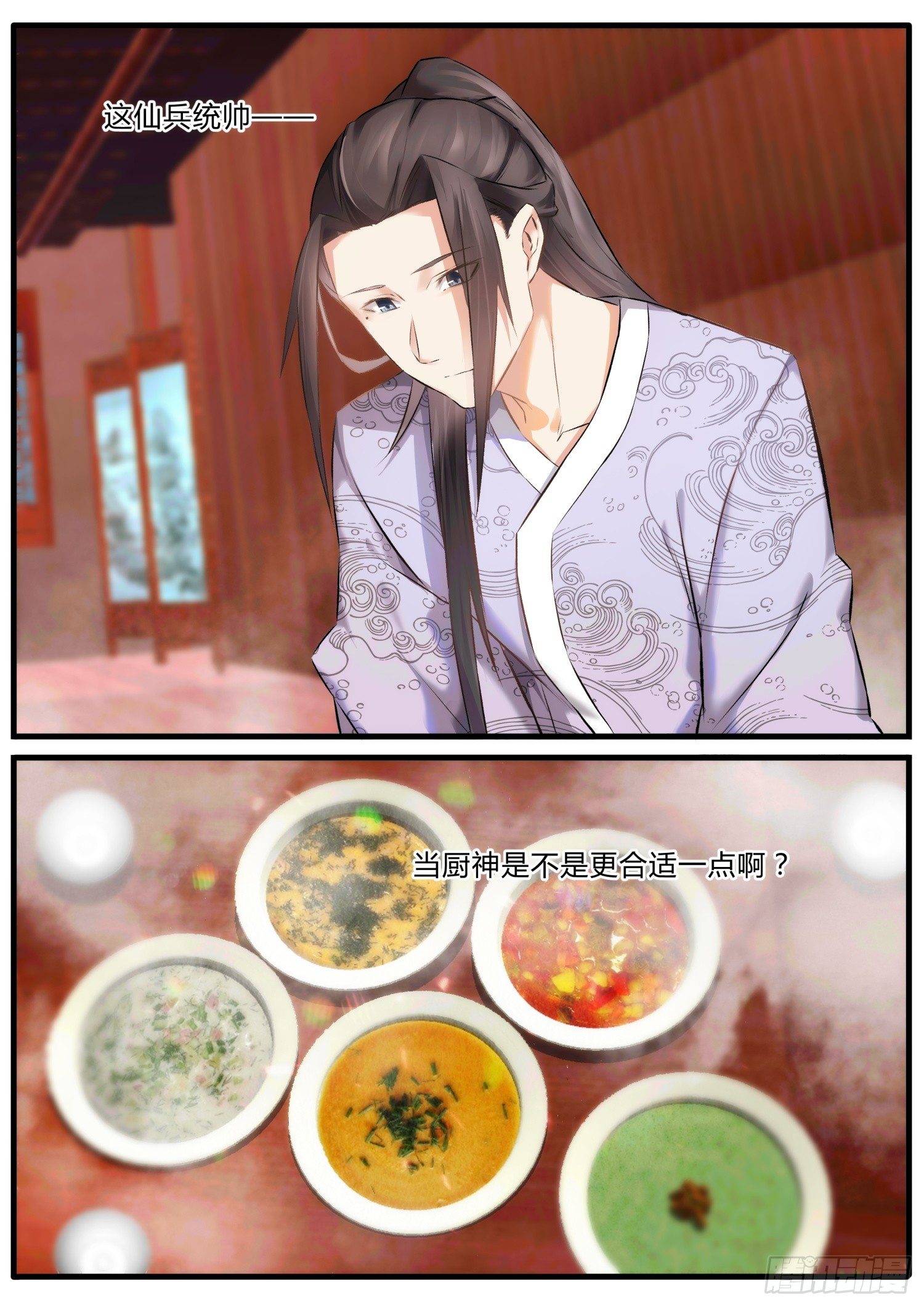 32 厨神啊厨神-第35话