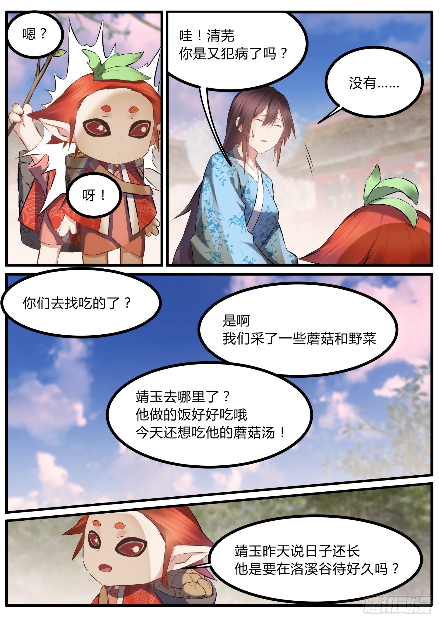 34 靖玉脑子坏了-第37话