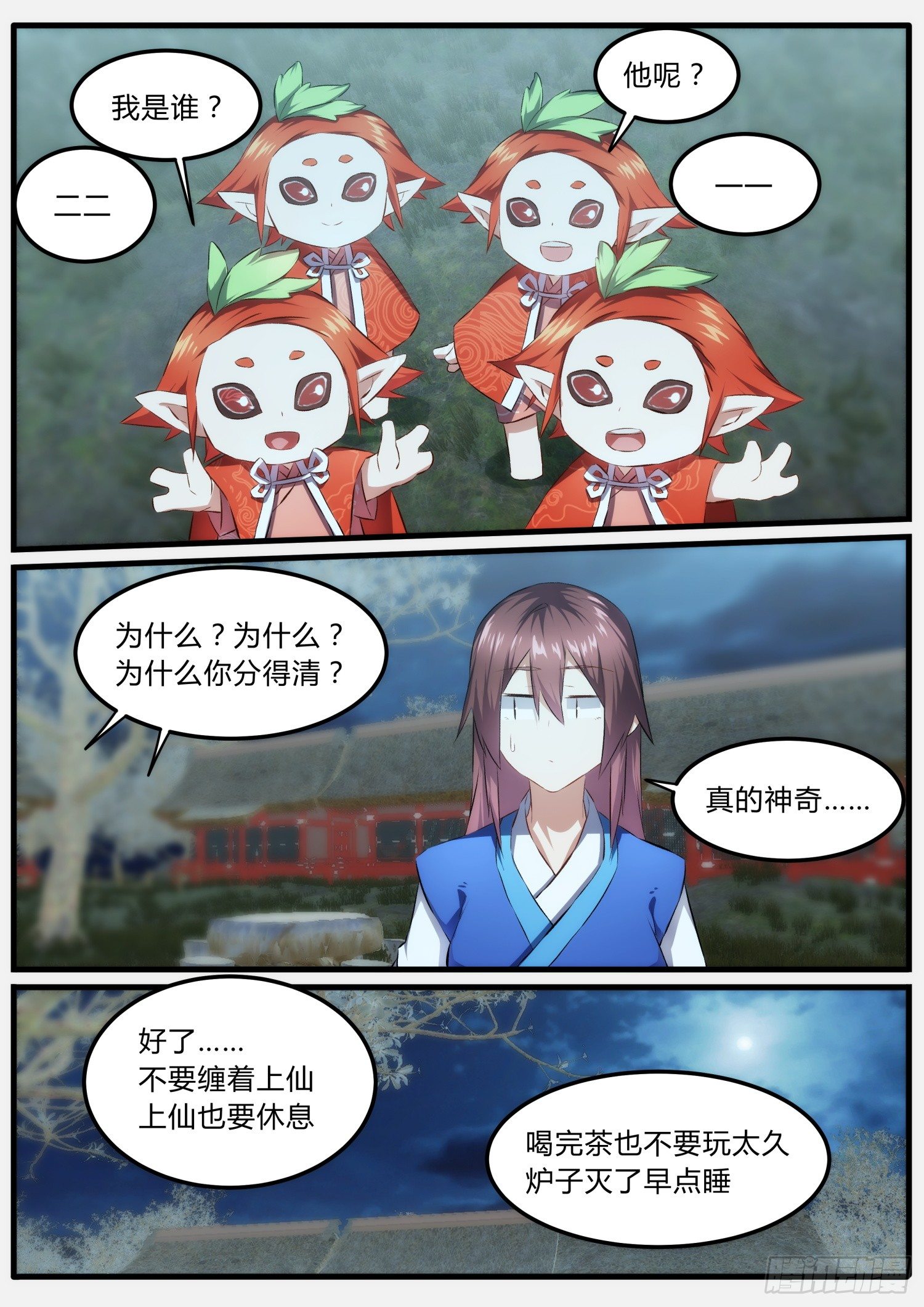 36 很甜-第39话