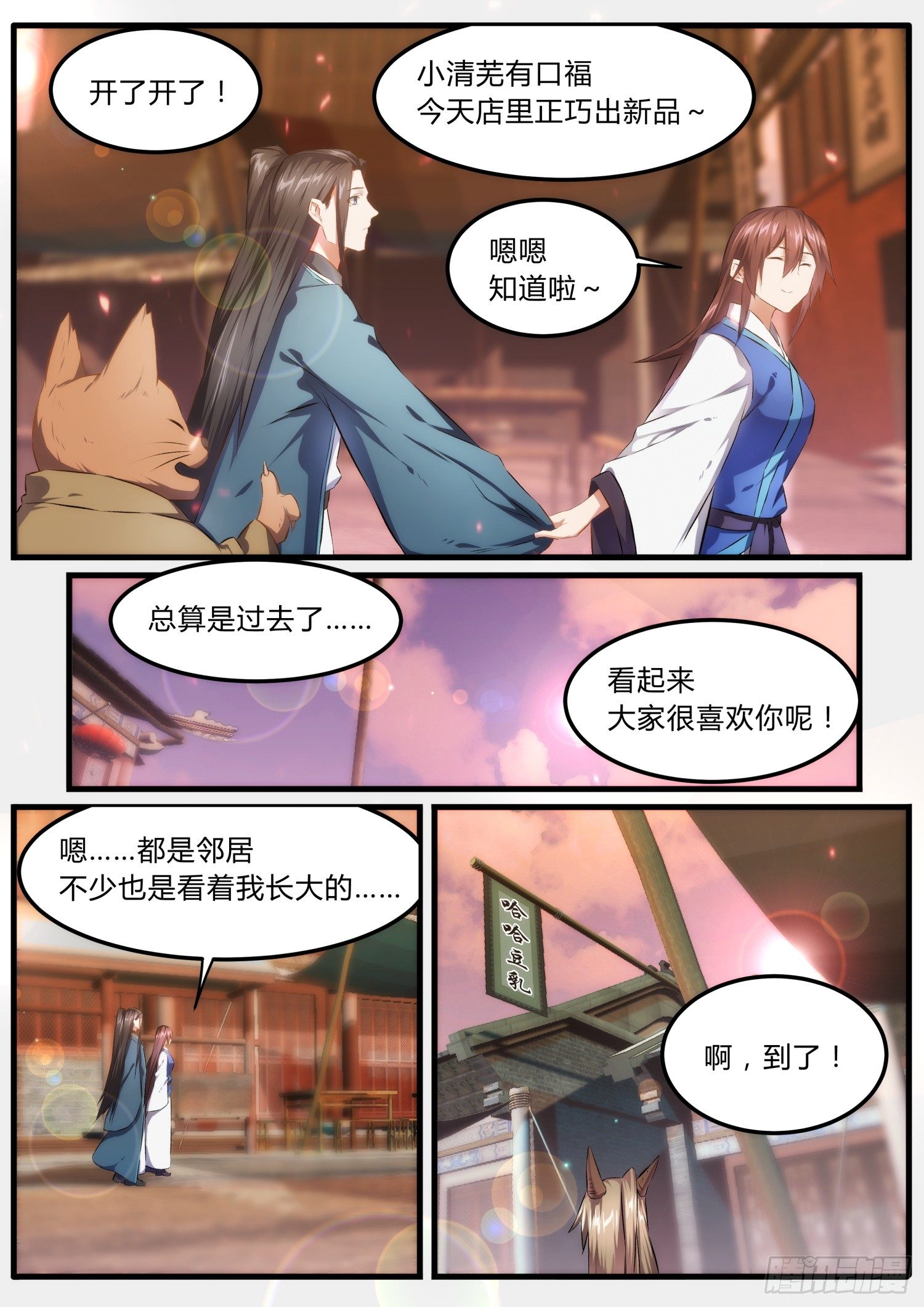 36 很甜-第39话