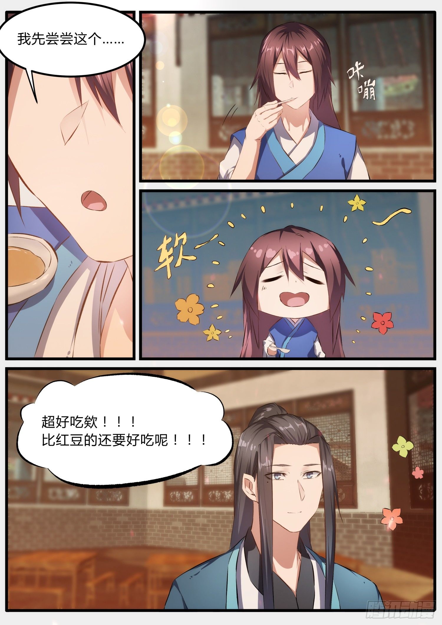 36 很甜-第39话