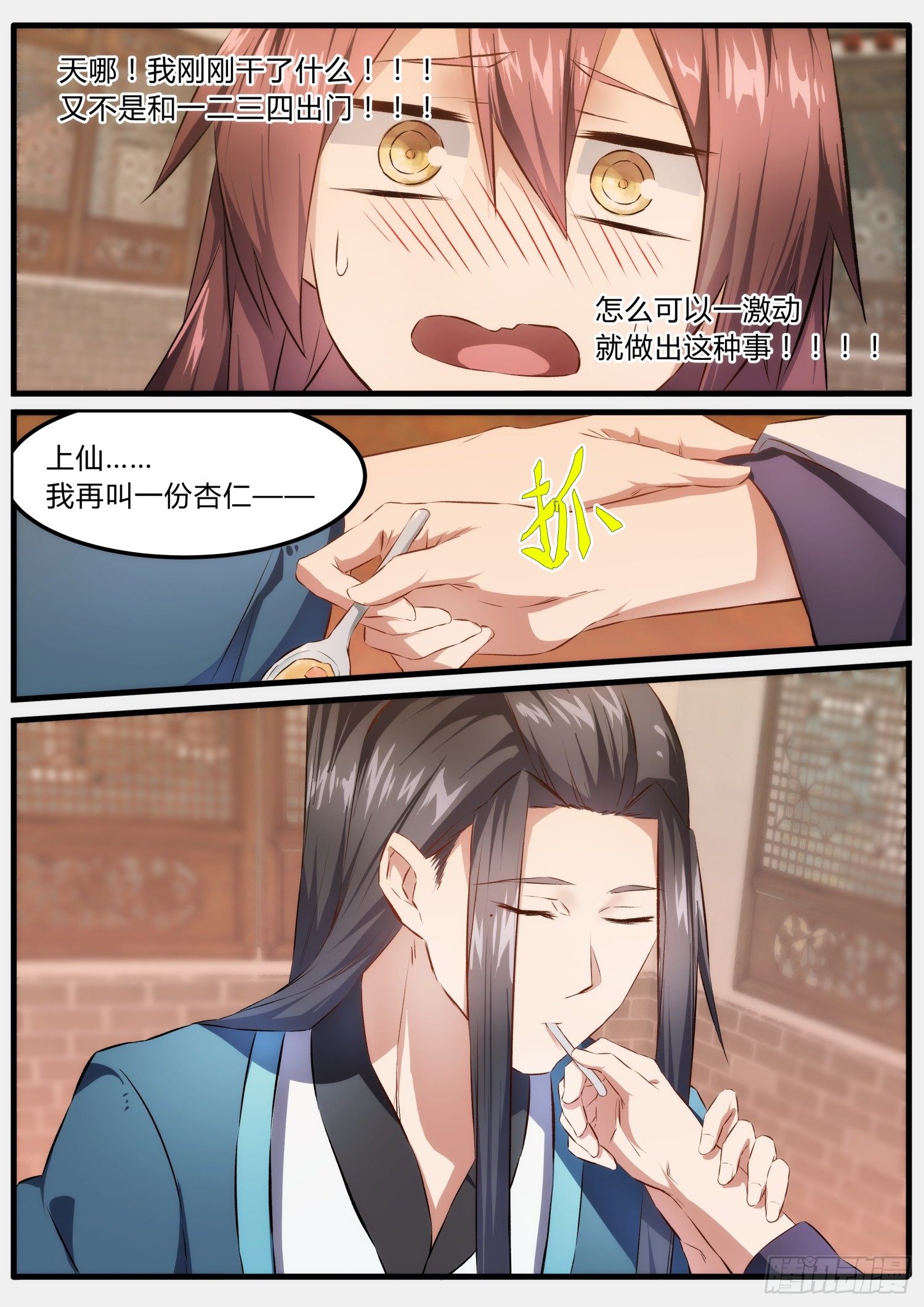 36 很甜-第39话
