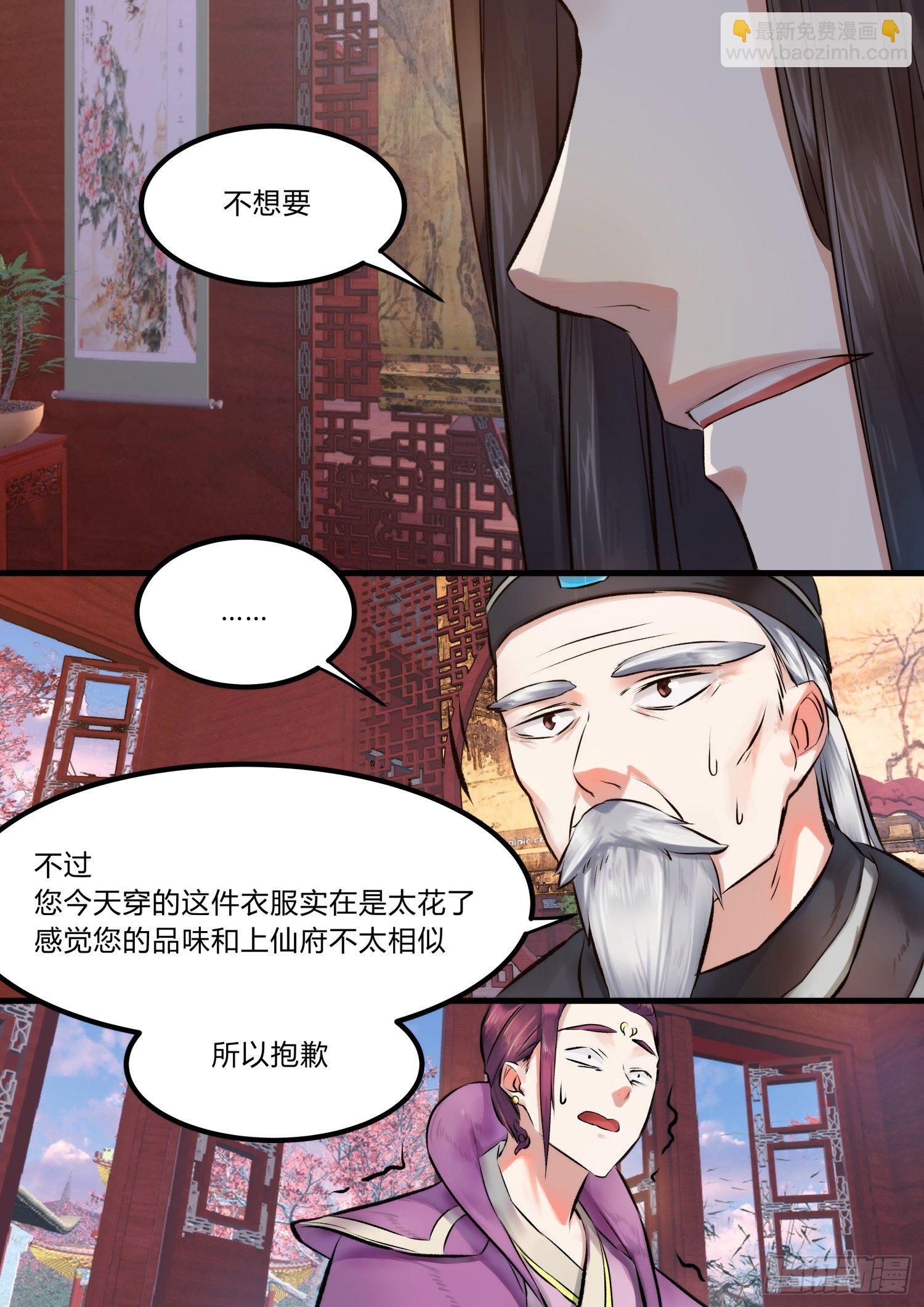 04 面试-第5话