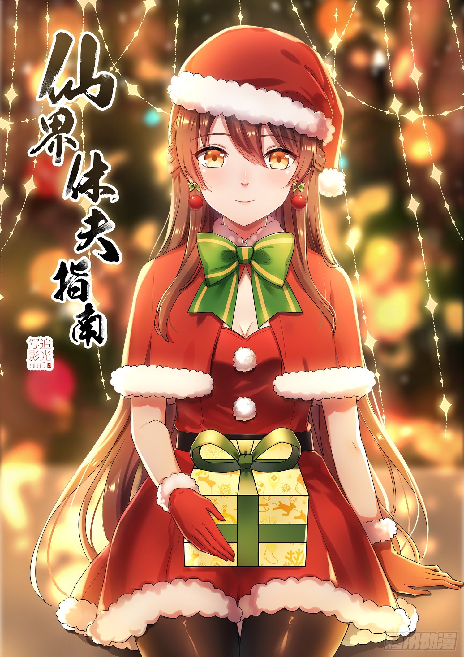 38 夜宴-第41话