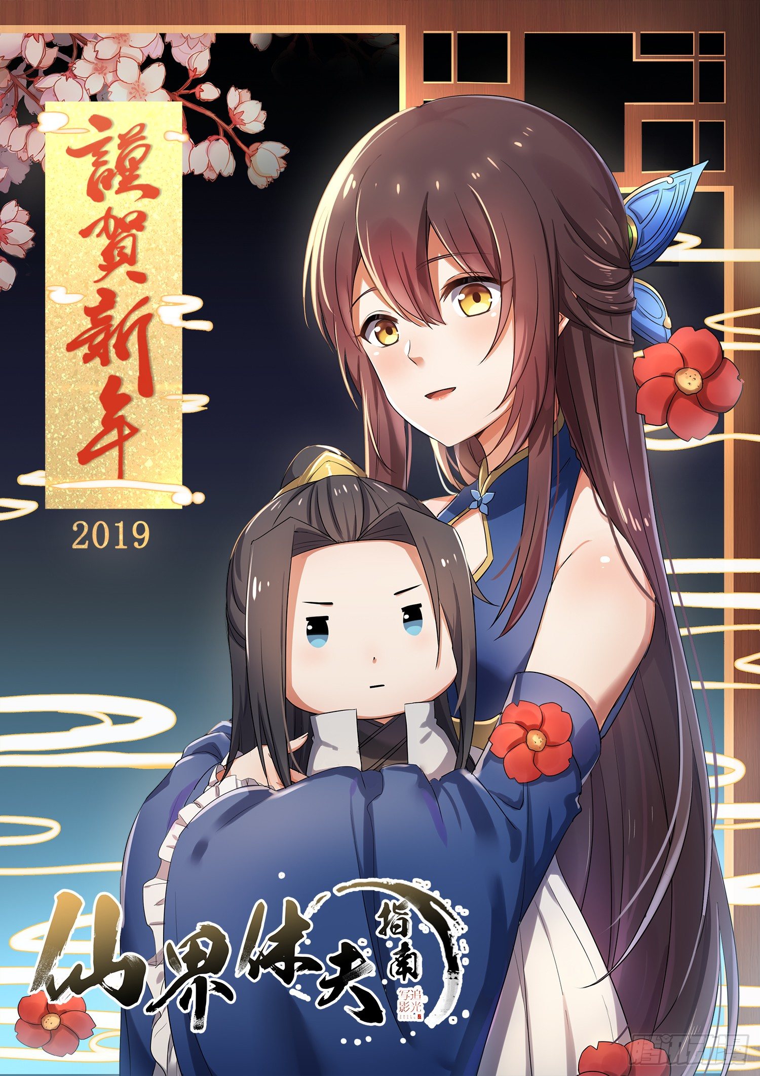 40 求婚-第43话