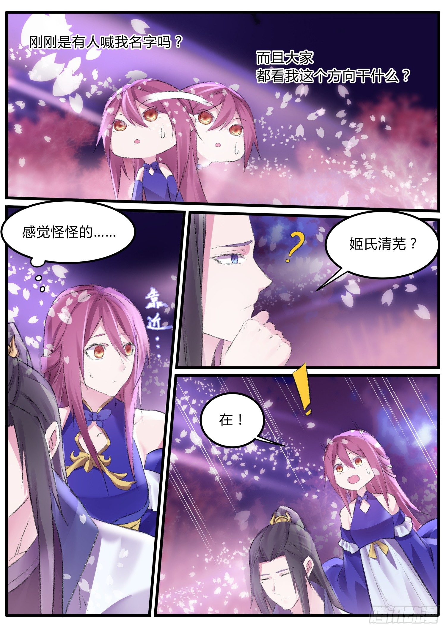 40 求婚-第43话