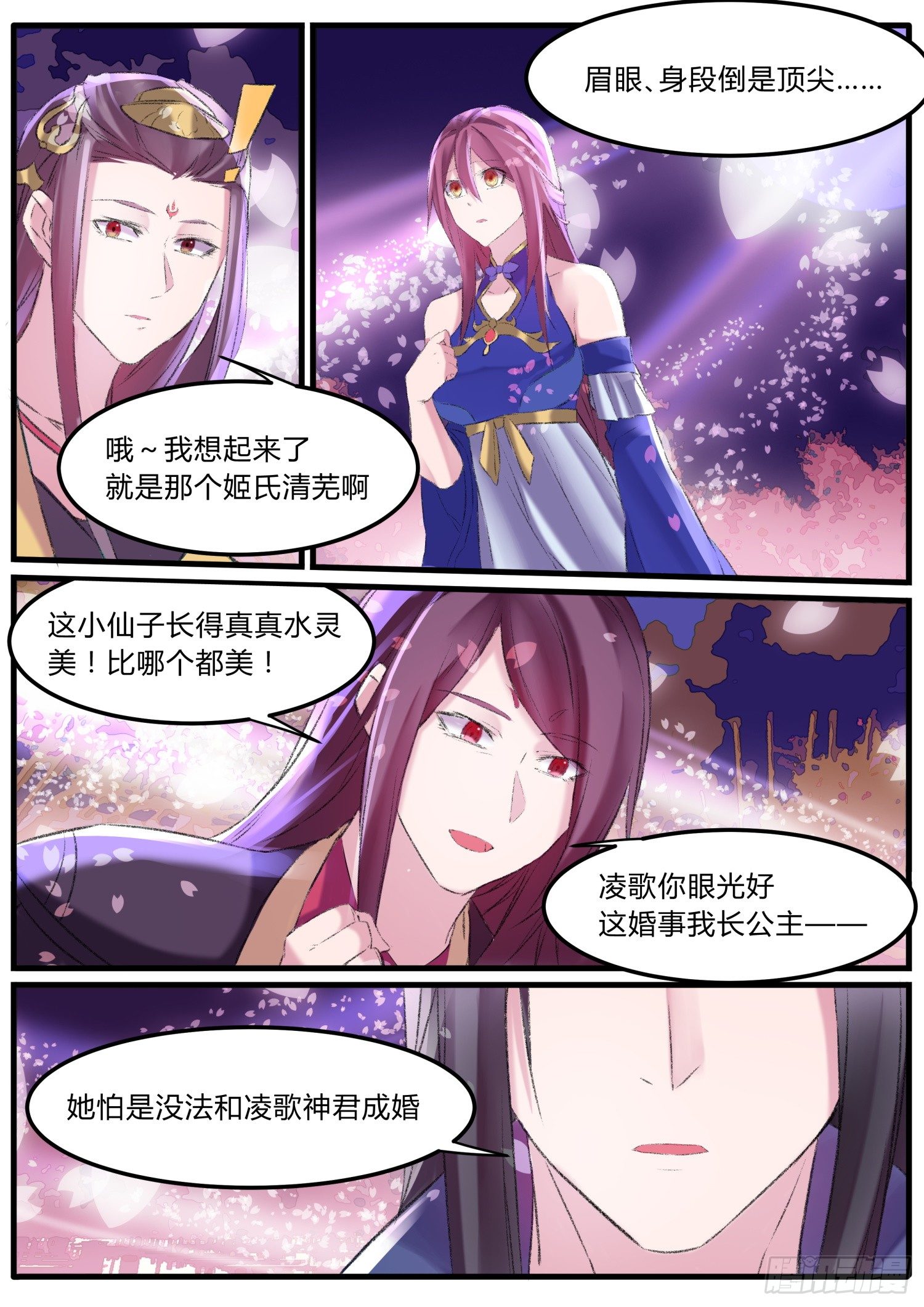 40 求婚-第43话