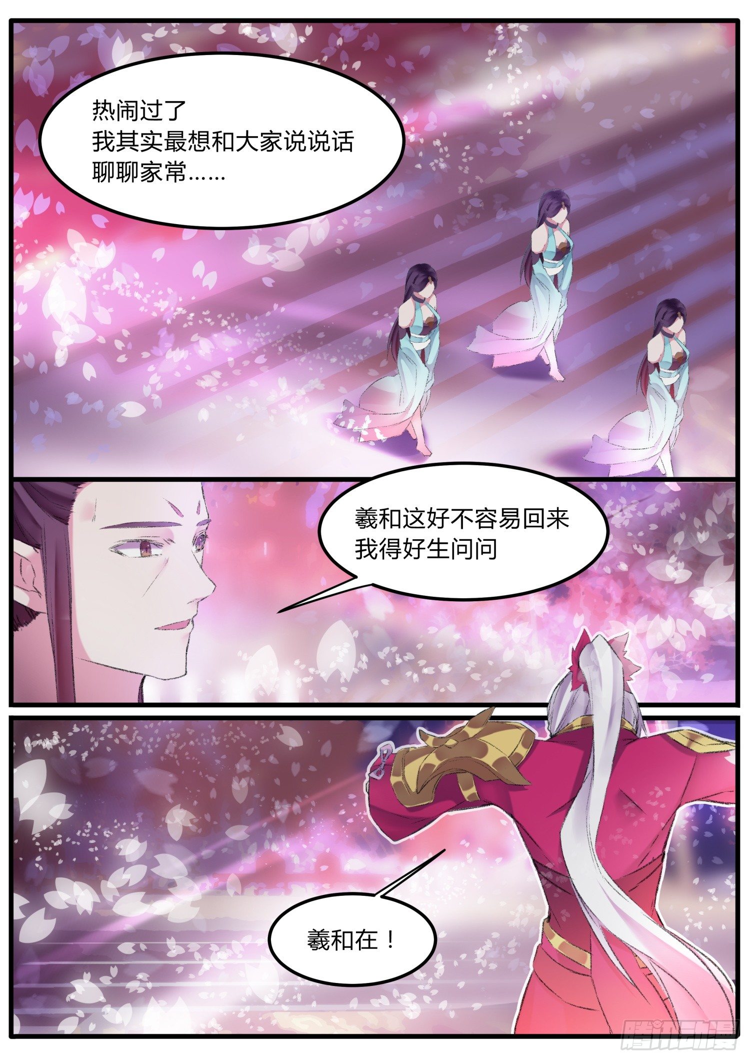 40 求婚-第43话