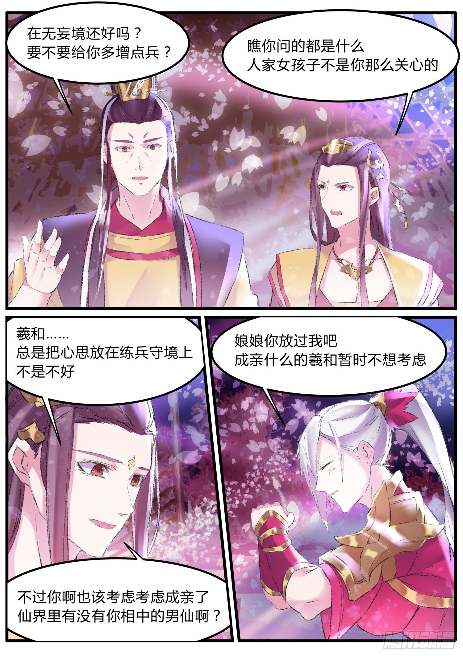40 求婚-第43话