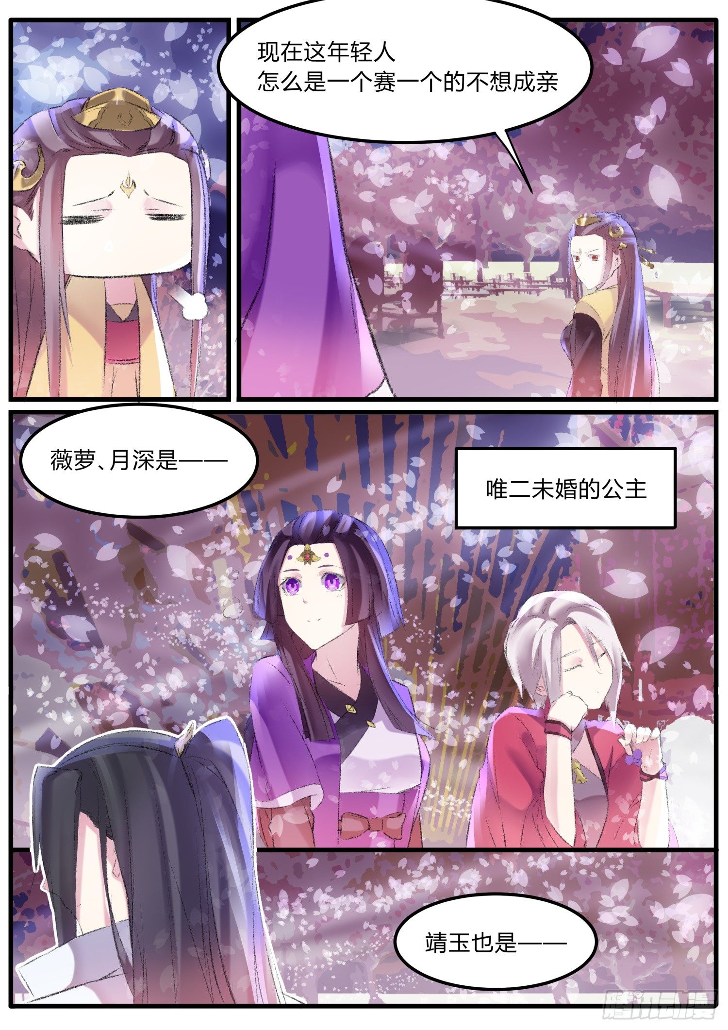 40 求婚-第43话