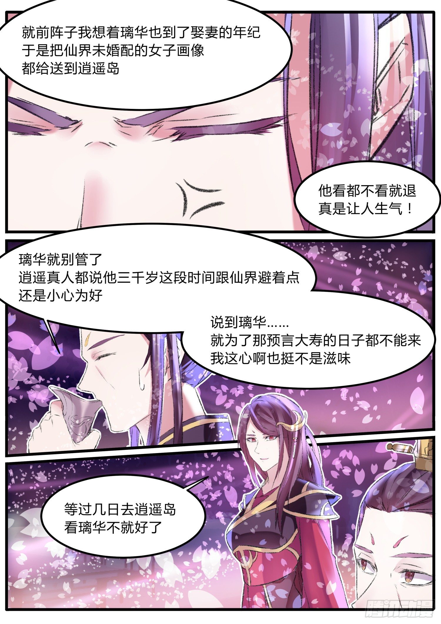 40 求婚-第43话