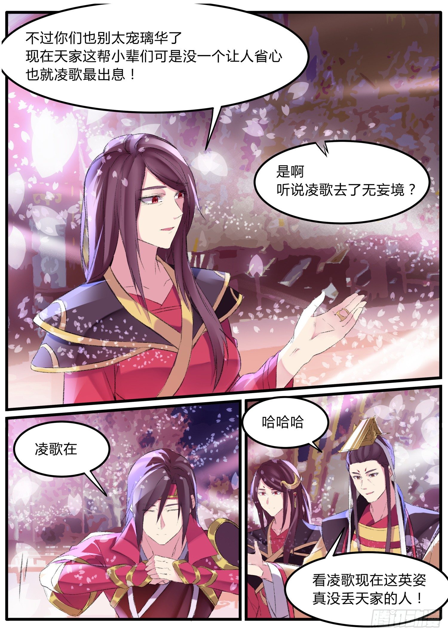 40 求婚-第43话