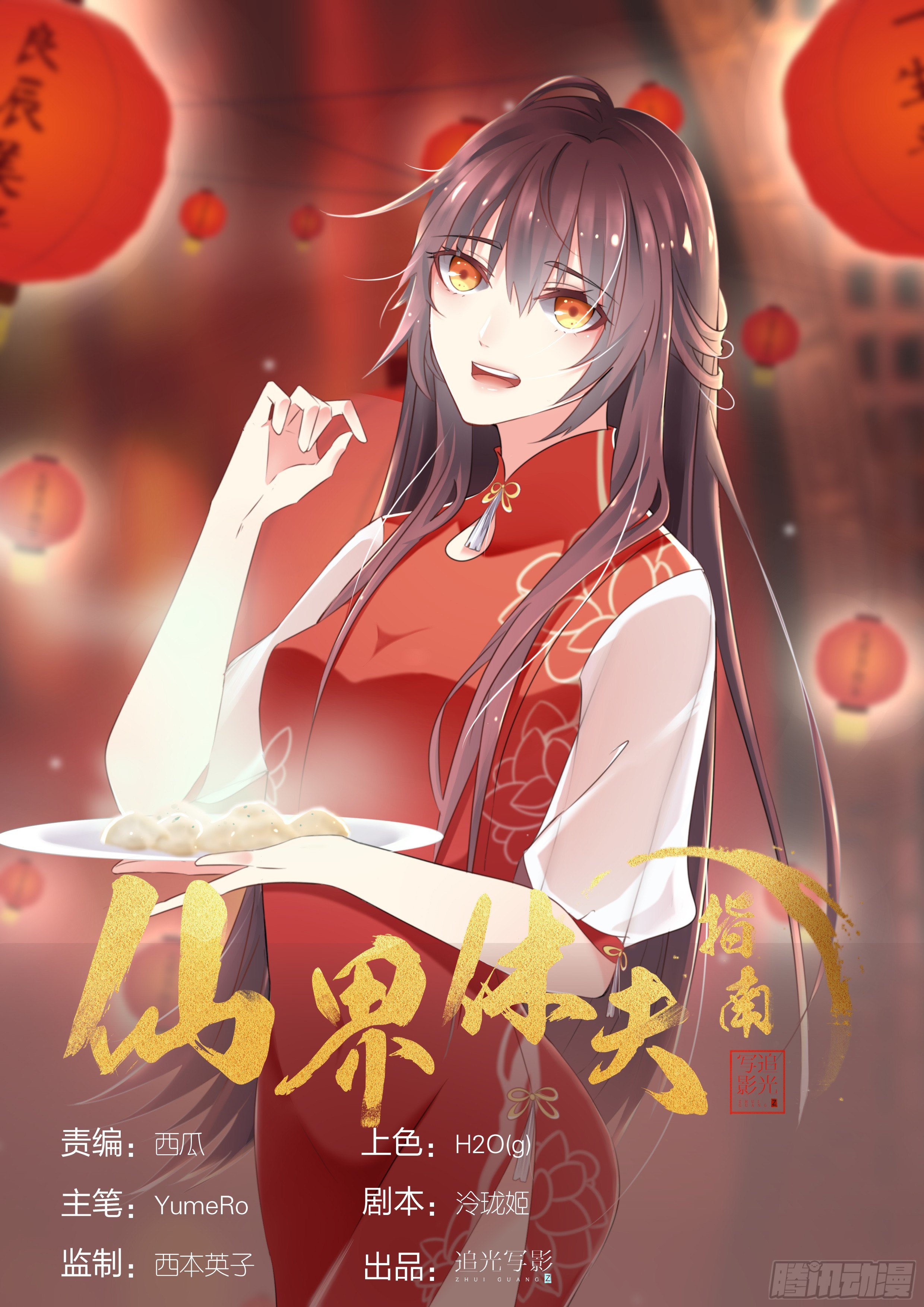 42 岳母来访-第45话