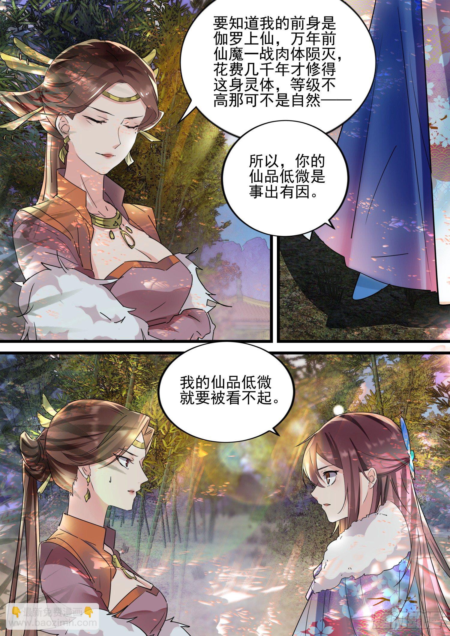 46 尊宠无双的九天玄女-第49话