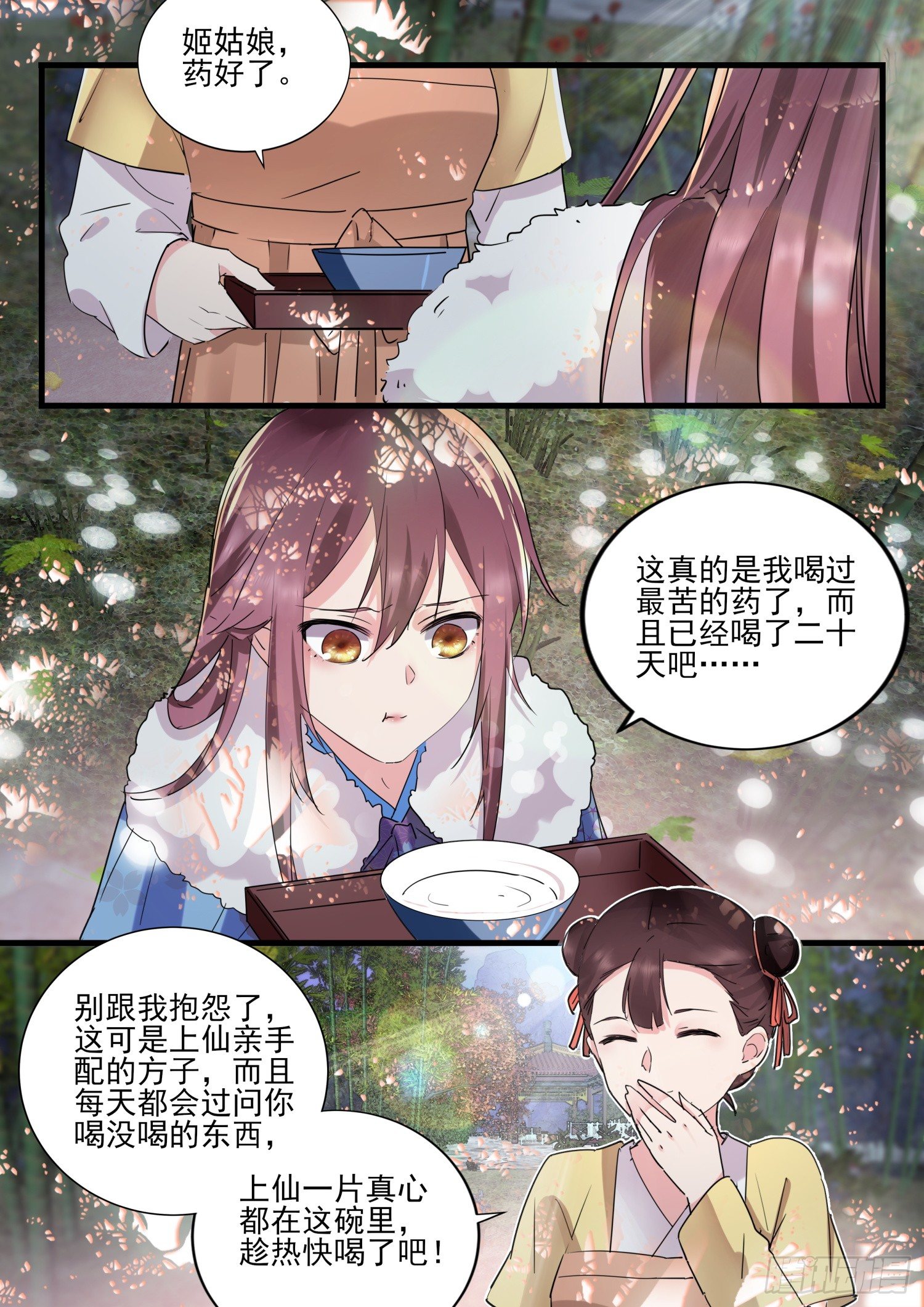 46 尊宠无双的九天玄女-第49话