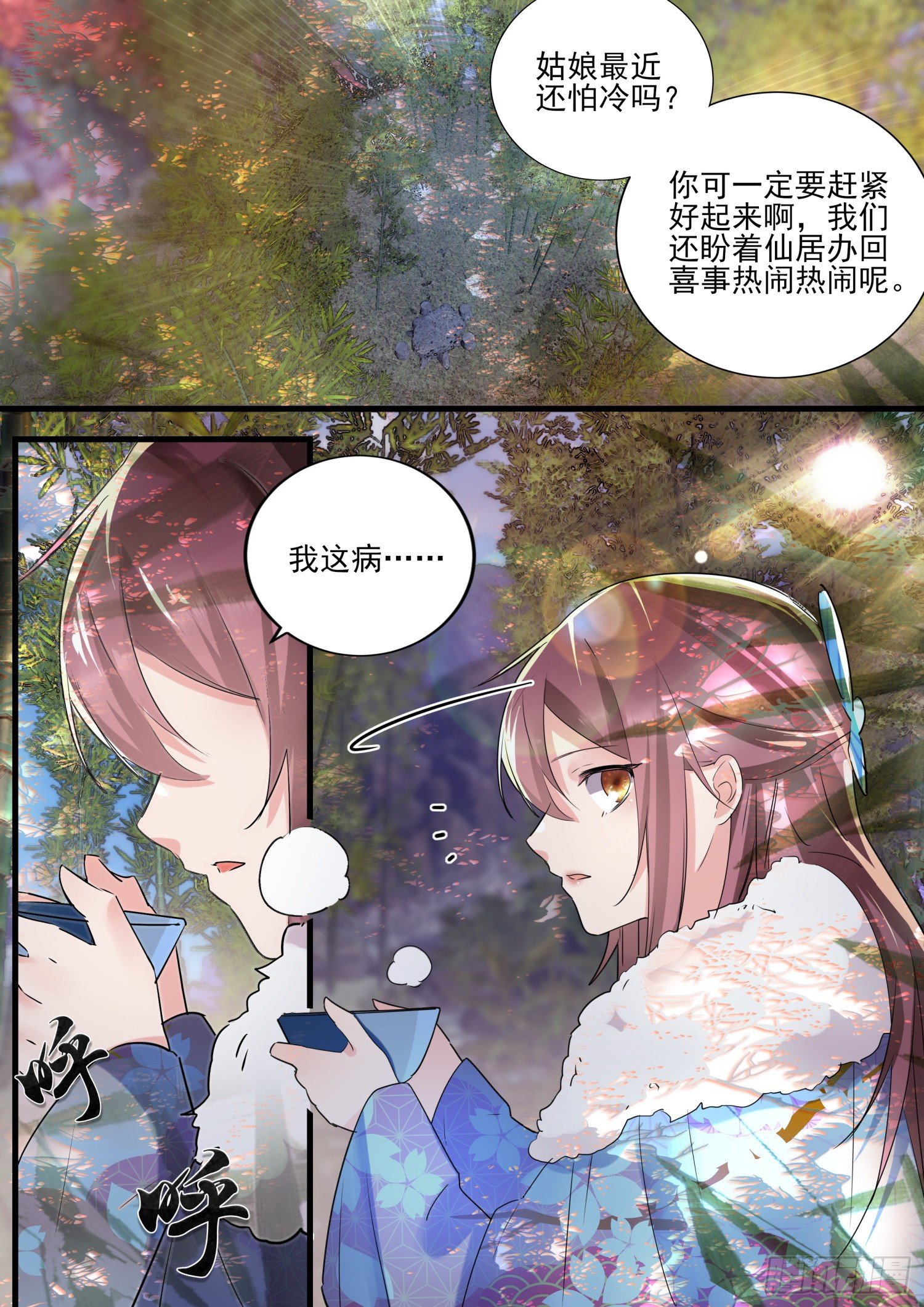 46 尊宠无双的九天玄女-第49话