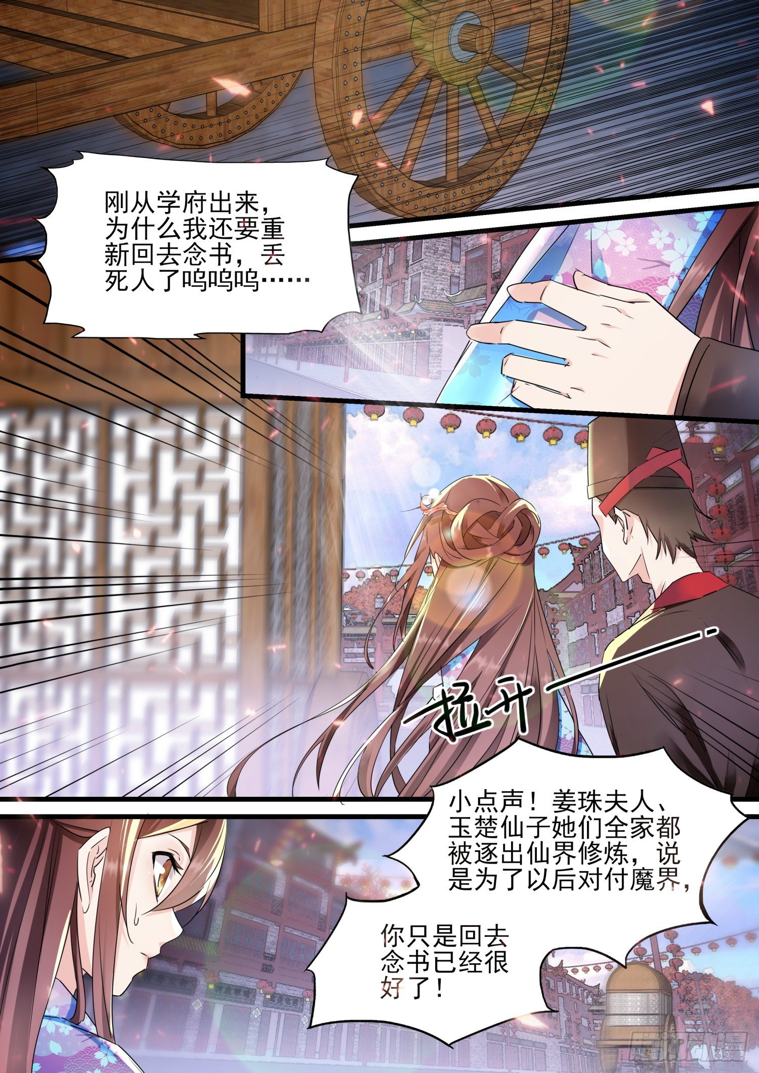 48 姬清芜，我跟你势不两立-第51话