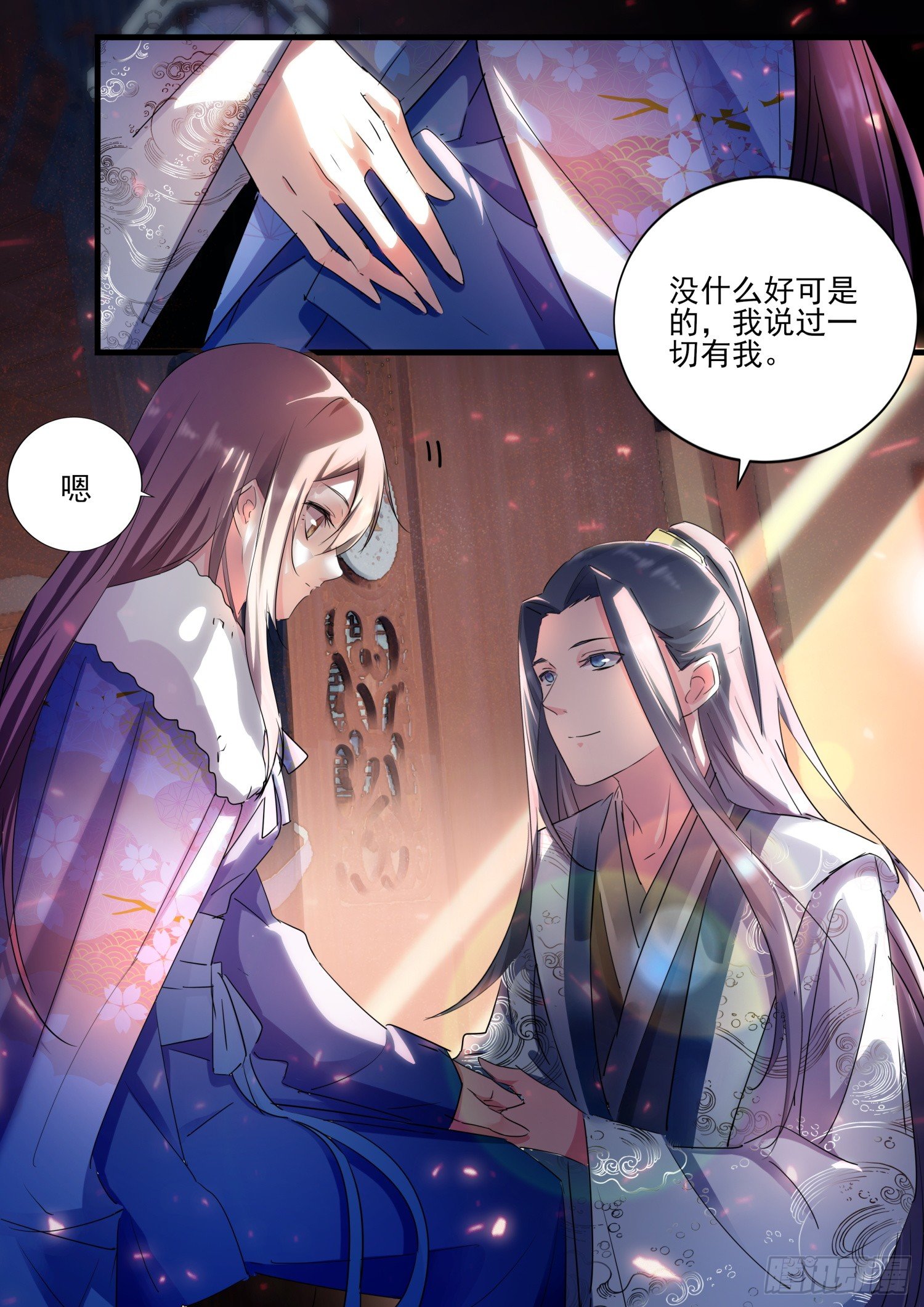 48 姬清芜，我跟你势不两立-第51话