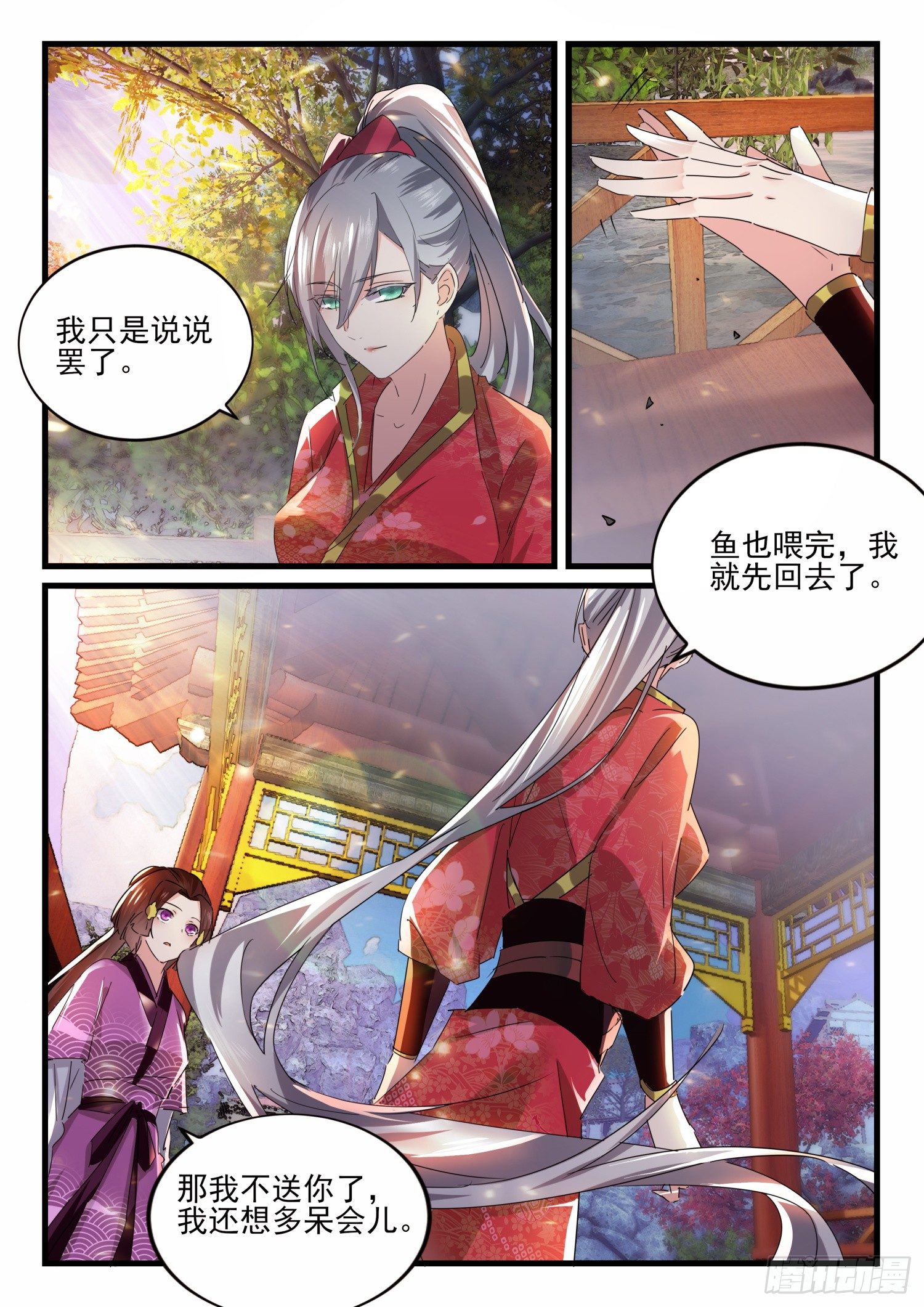 52 我可以等-第55话