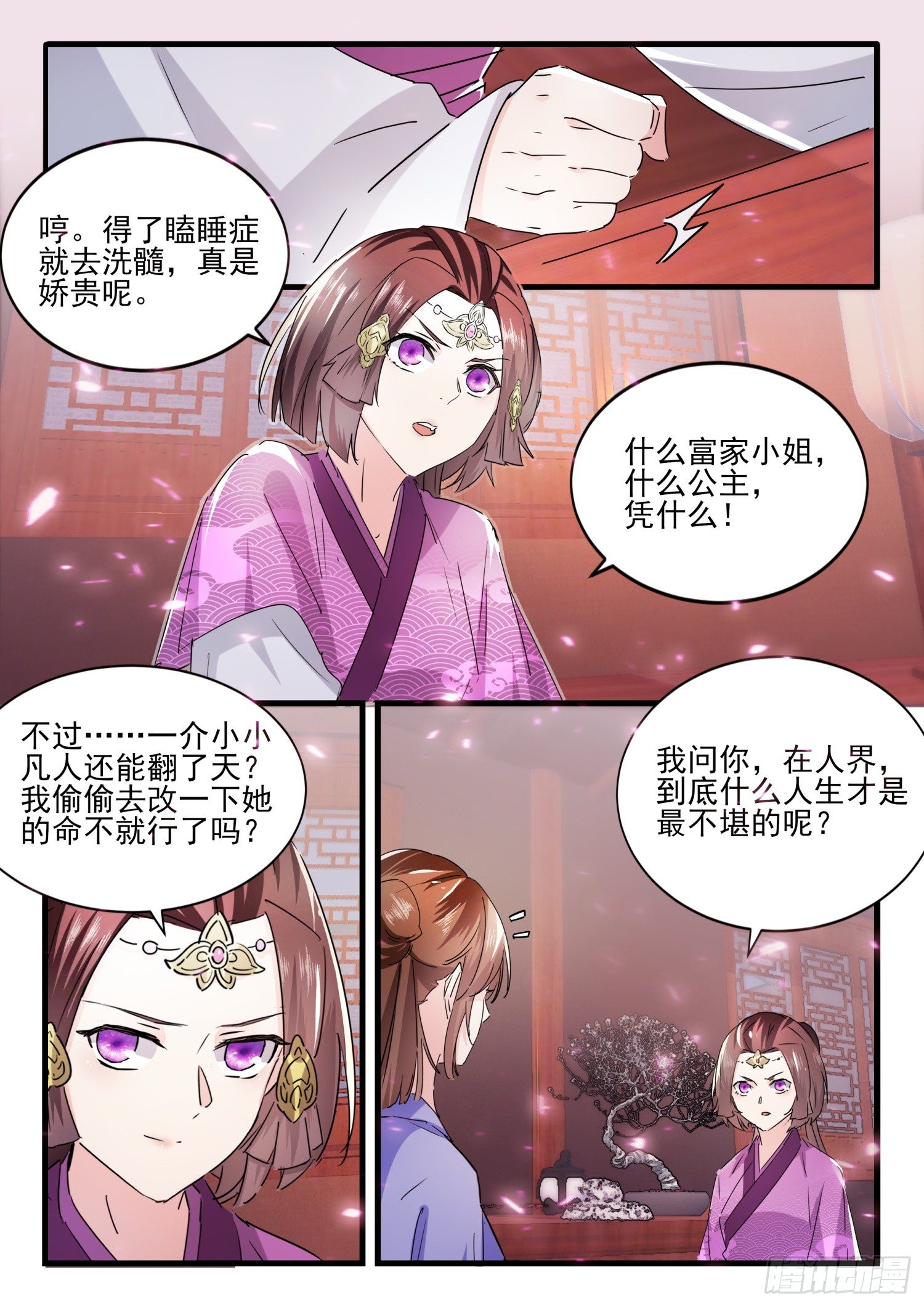 52 我可以等-第55话