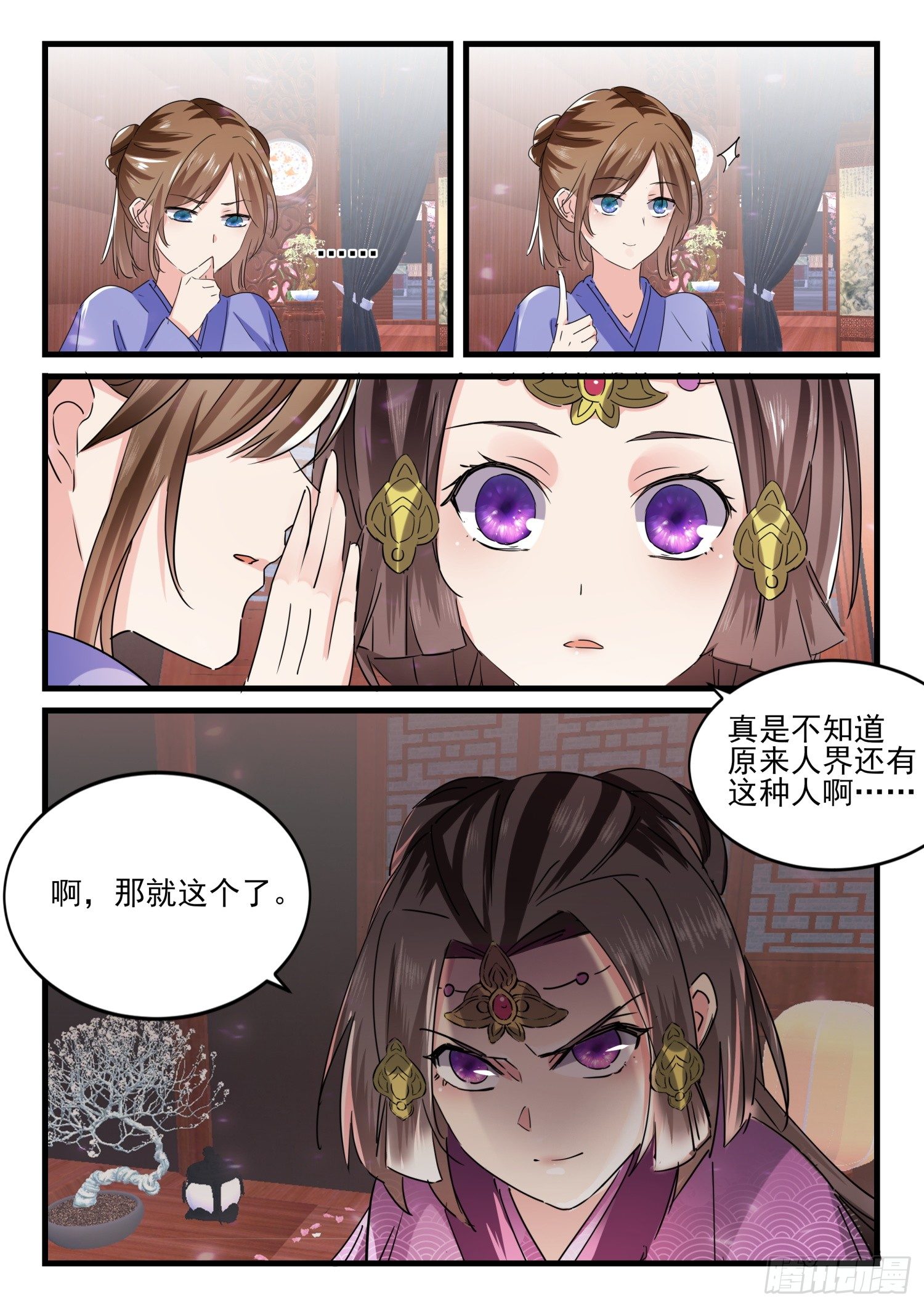 52 我可以等-第55话