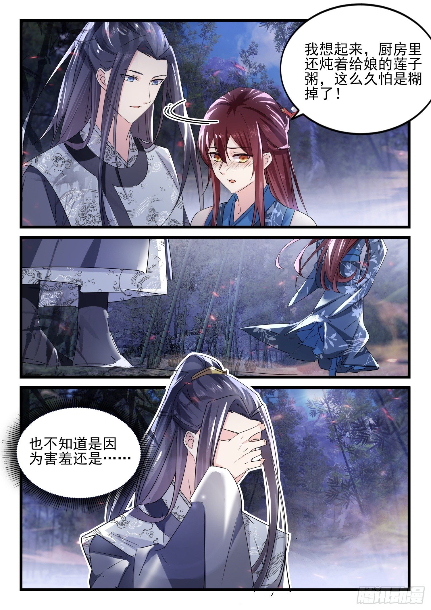 52 我可以等-第55话