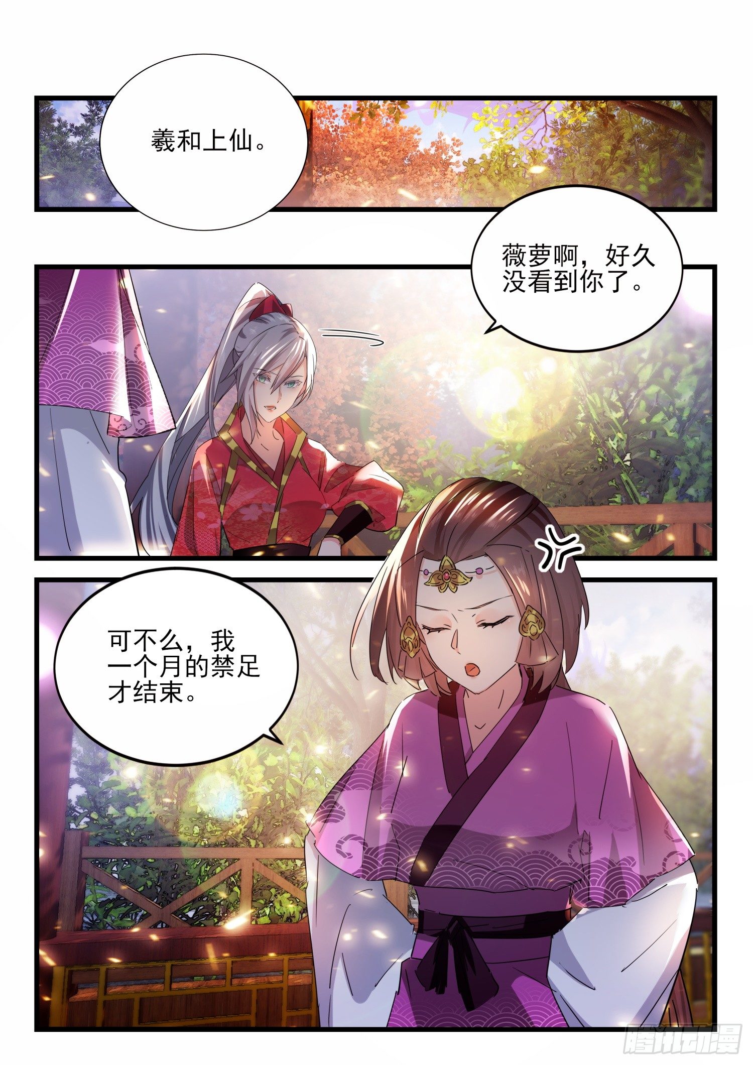 52 我可以等-第55话